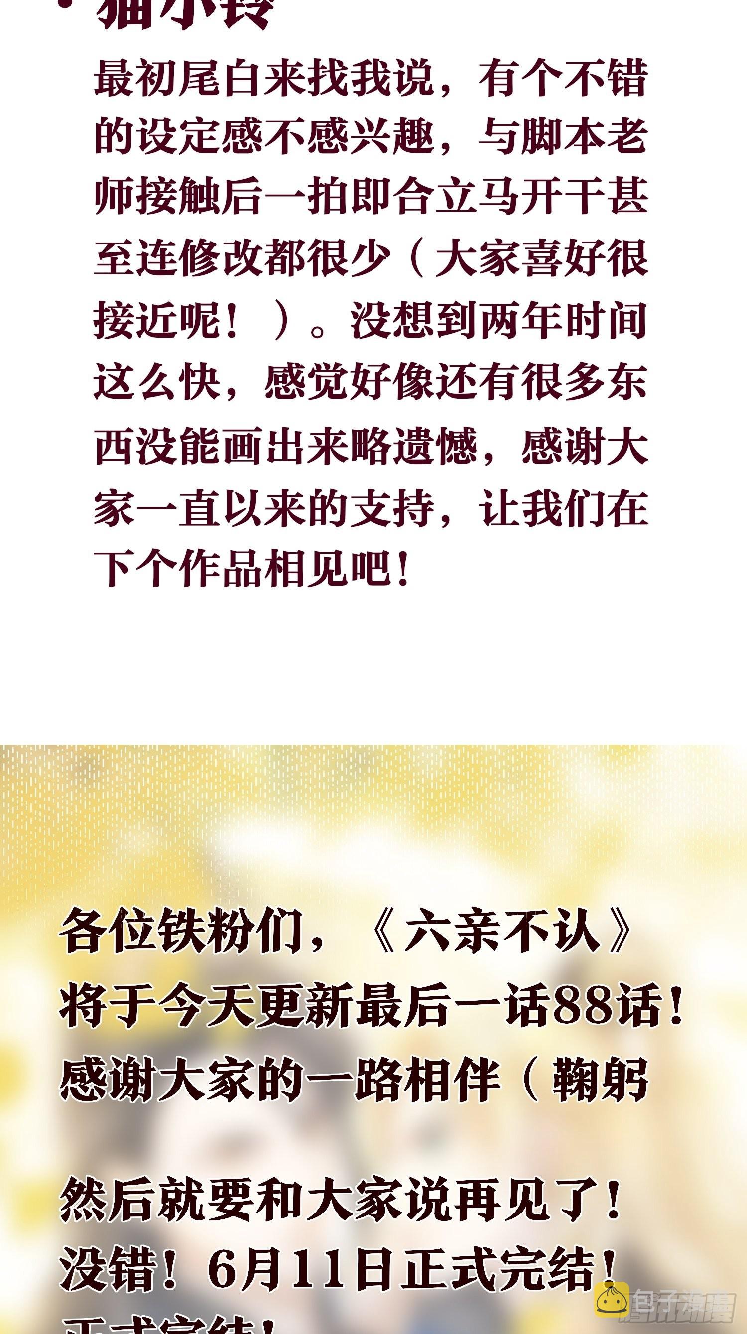 【大结局】88-番外·好，帮你40