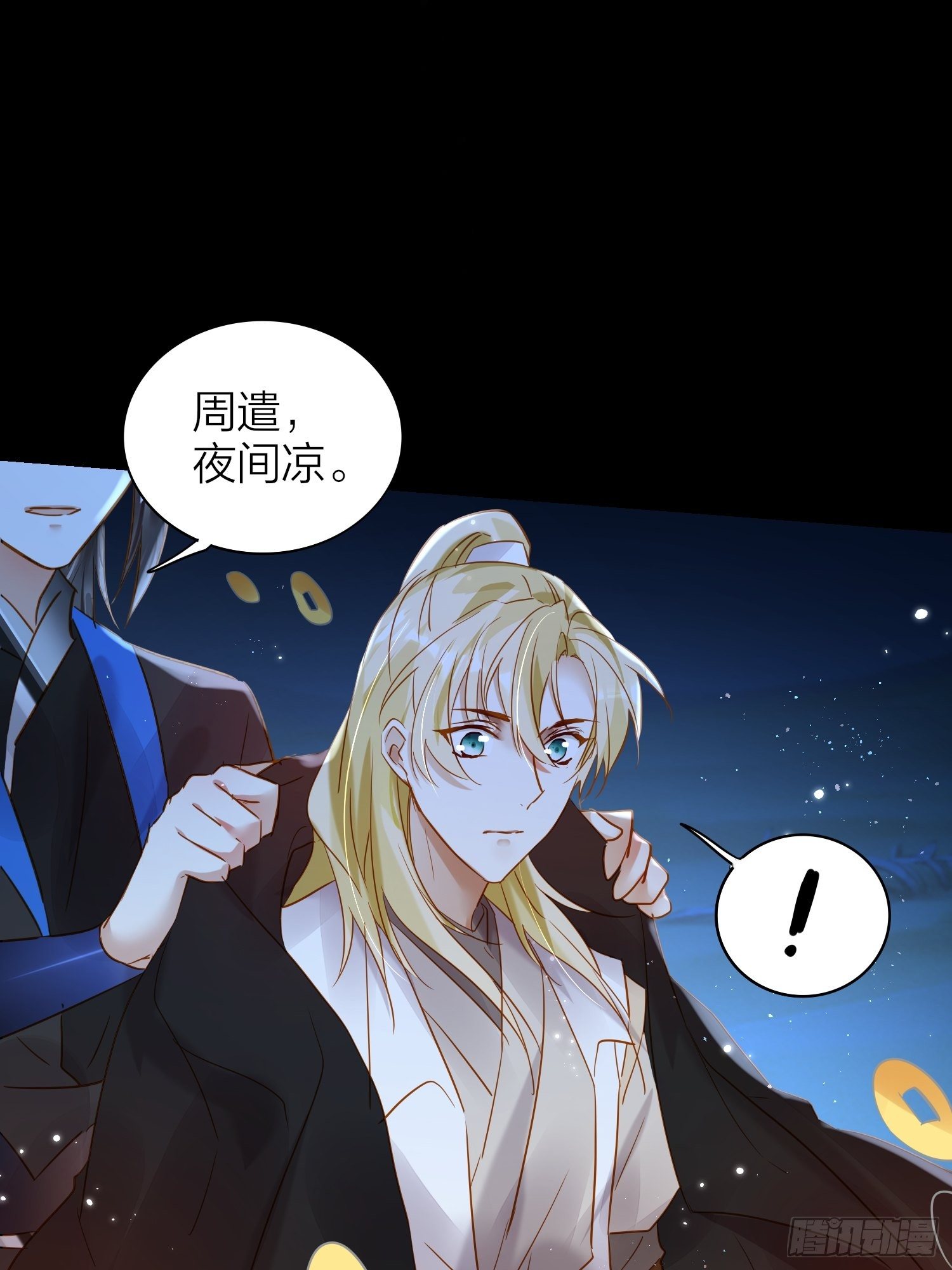80-巫晓月的苦心7