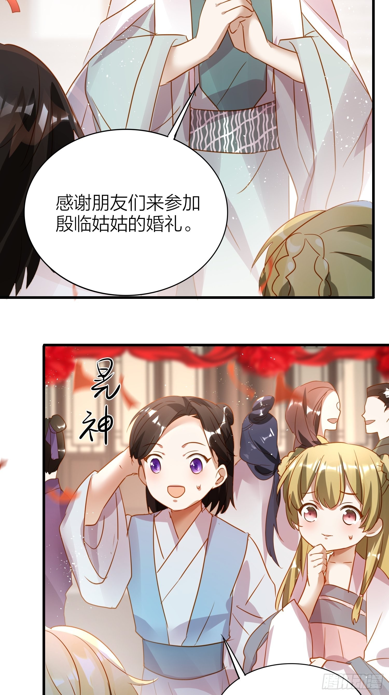 84-皆大欢喜31