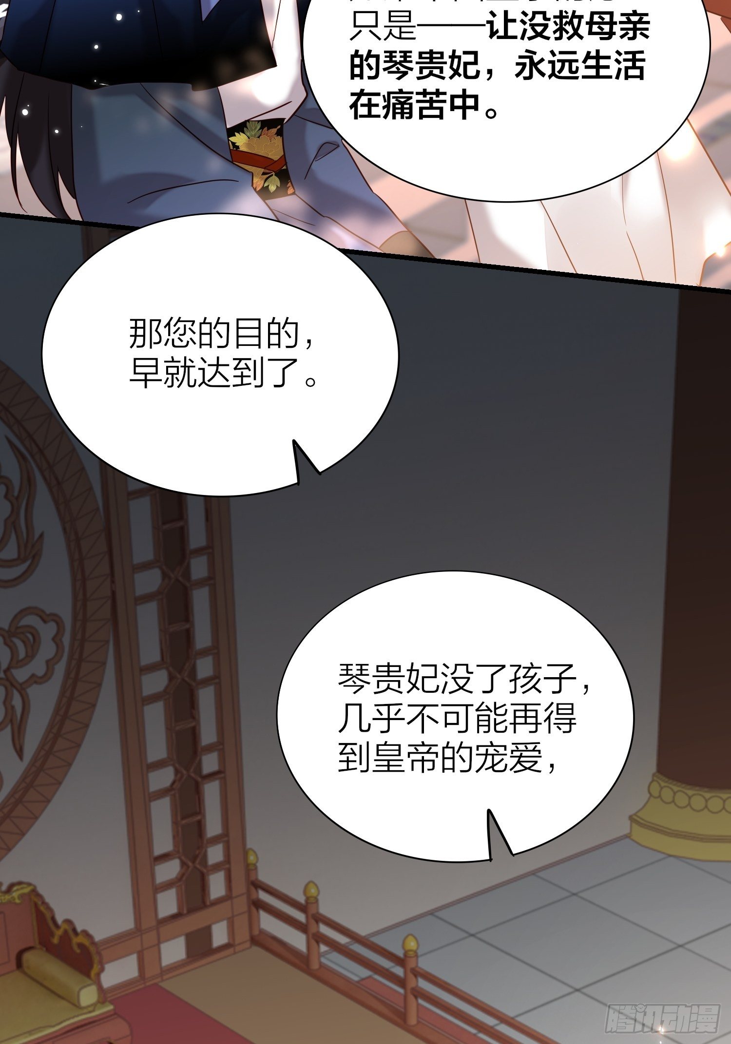 61-不被期待的出生22