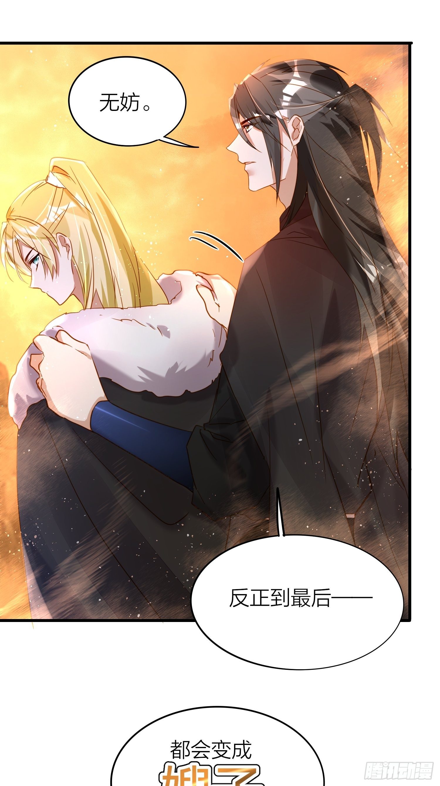 73-无所谓，最后都是嫂子6