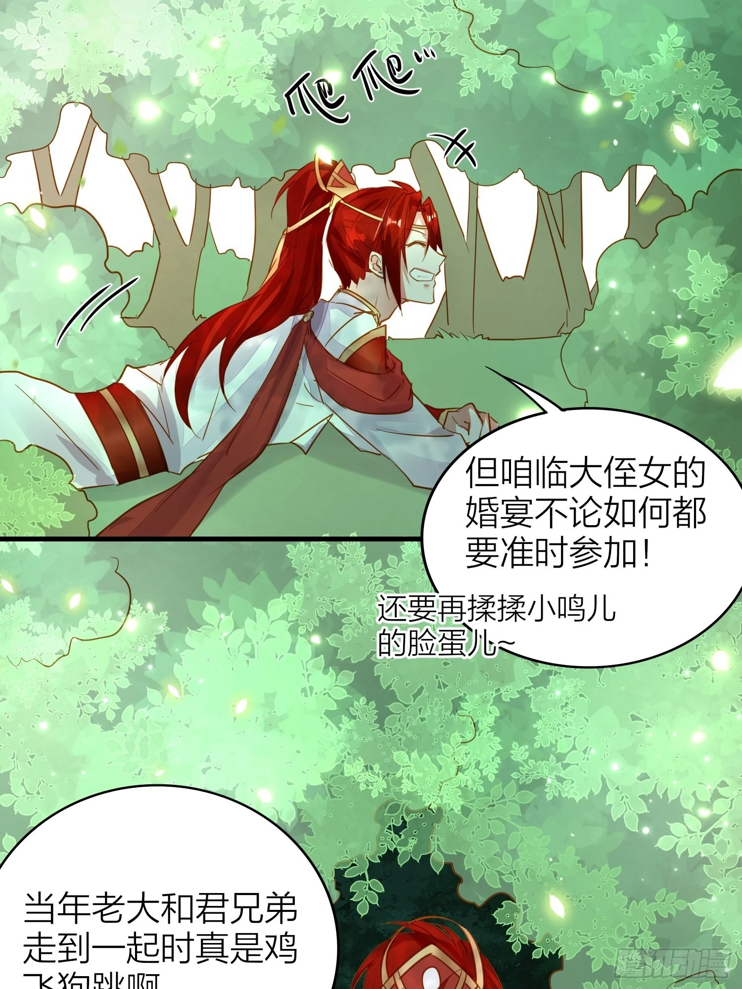 85-落跑皇妃9