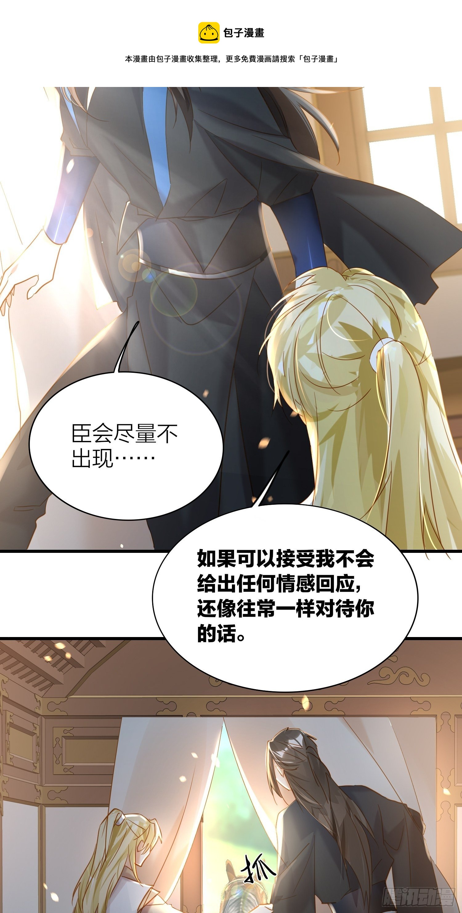 72-拒绝or接受？19