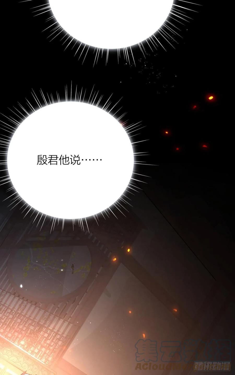53-殷君迷惑6