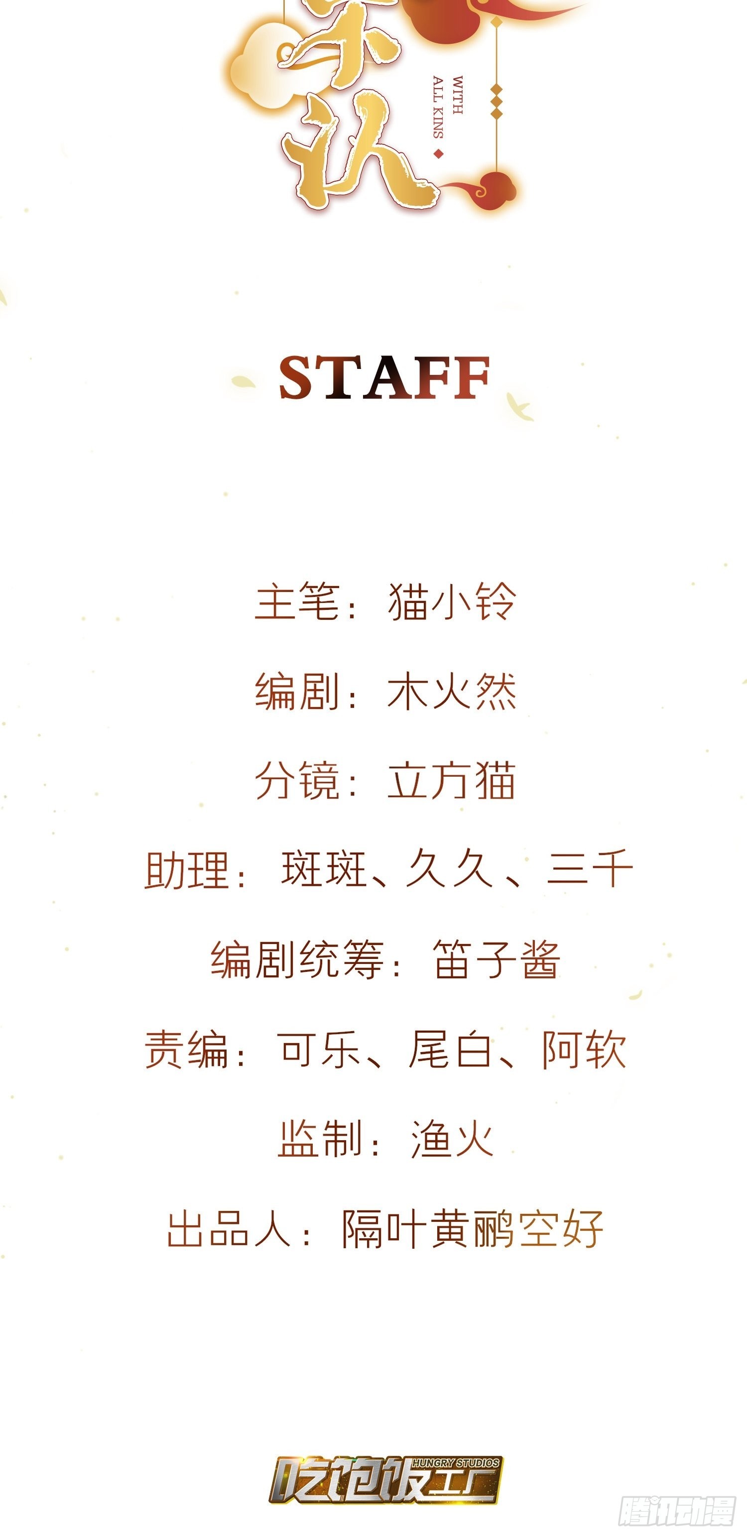 【大结局】88-番外·好，帮你1