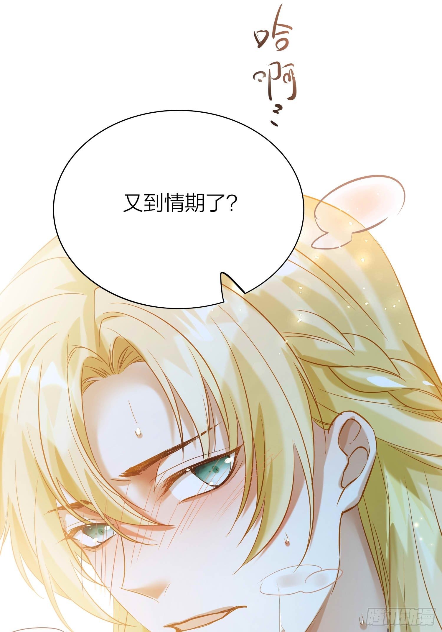 66-就这么讨厌我的气味？（酸2