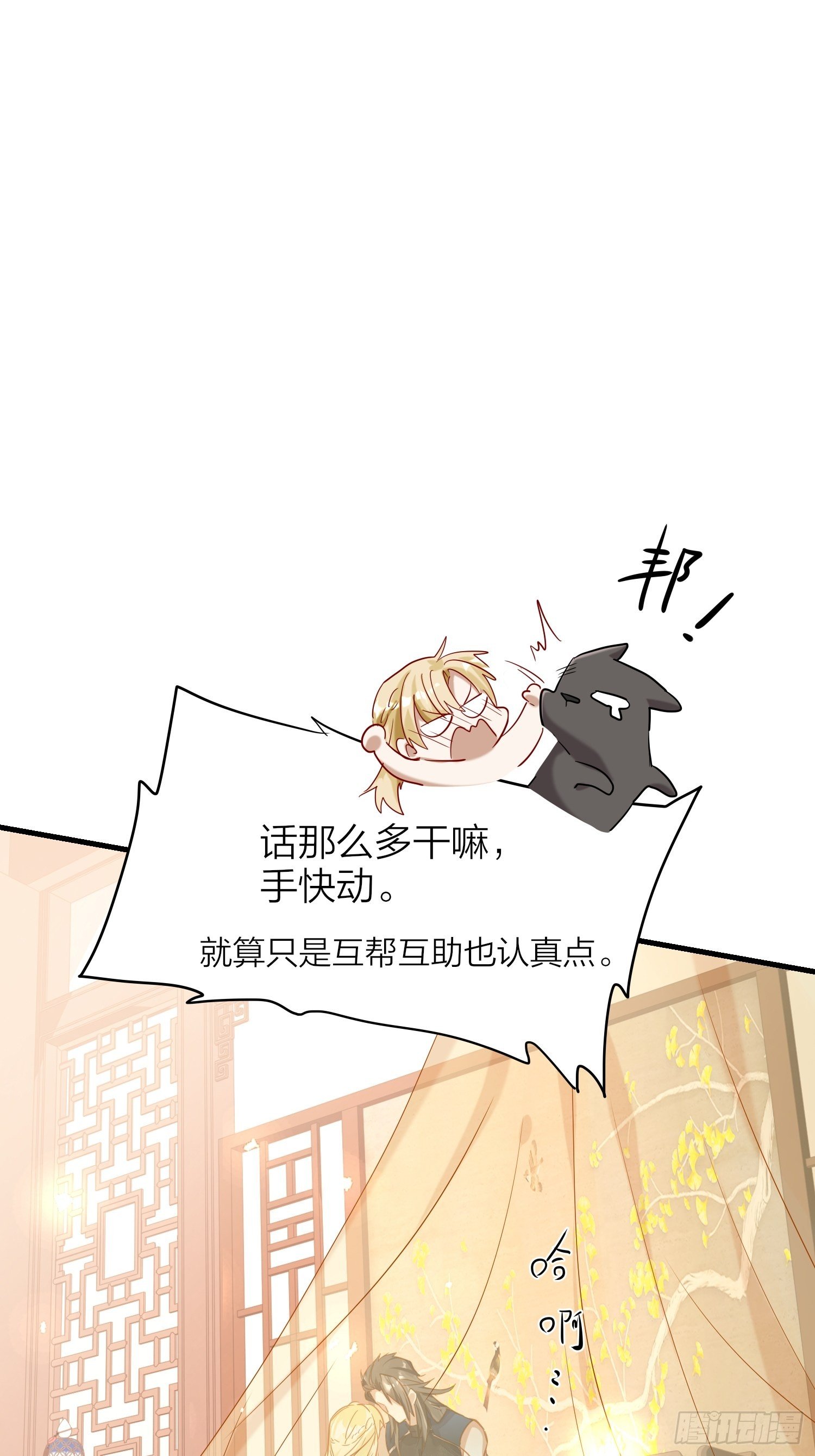 67-真的只是互帮互助22