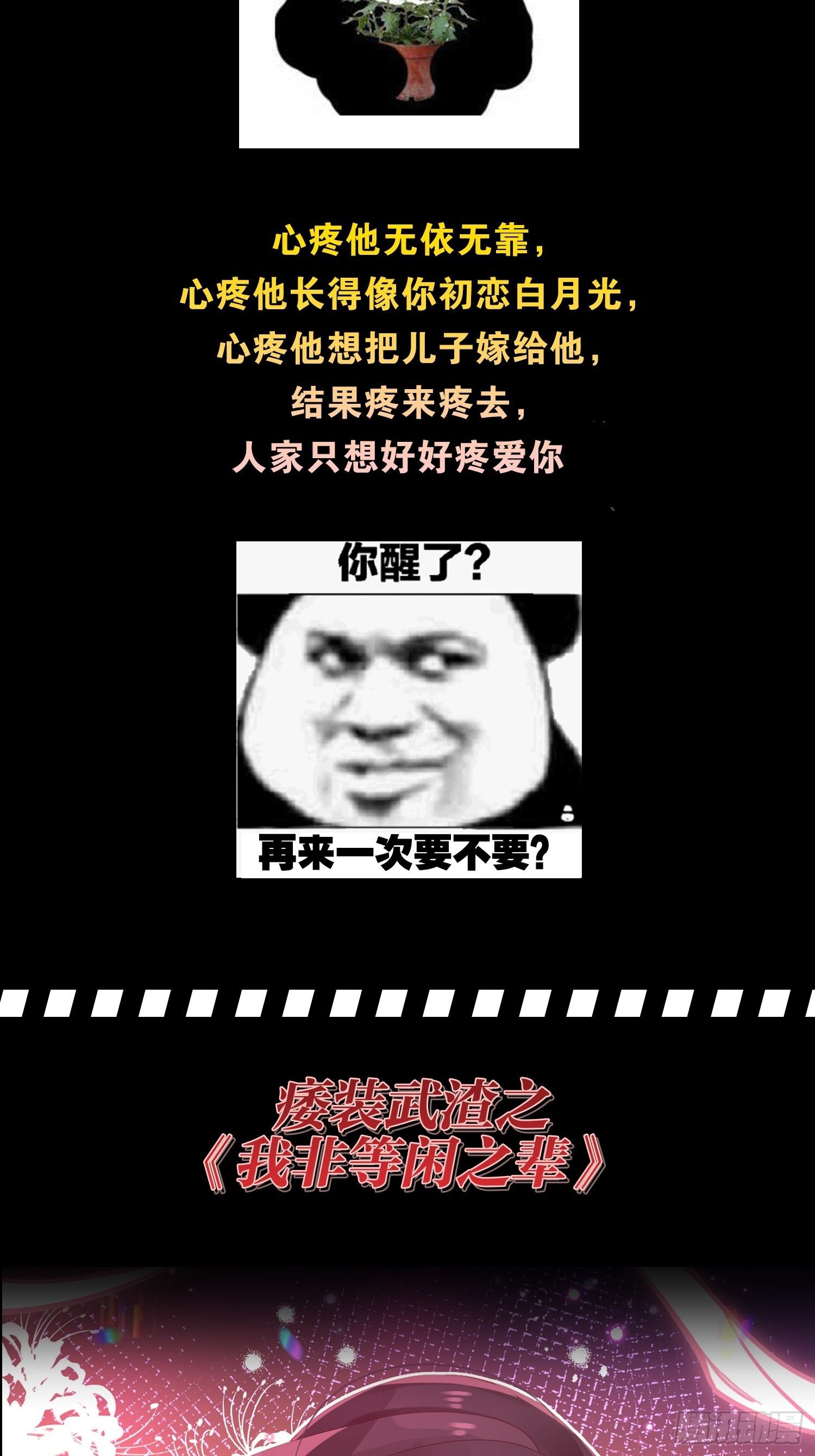 特别企划-心疼男人会变得不幸2