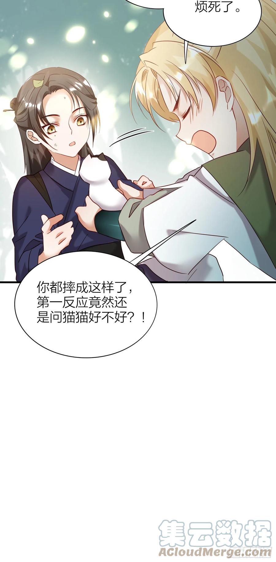 55-为了你我什么都可以做到！30