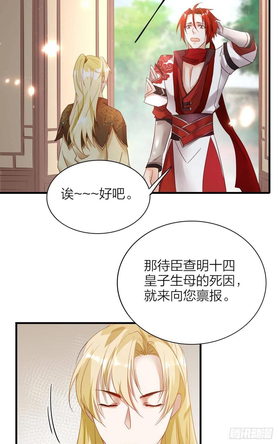 53-殷君迷惑40