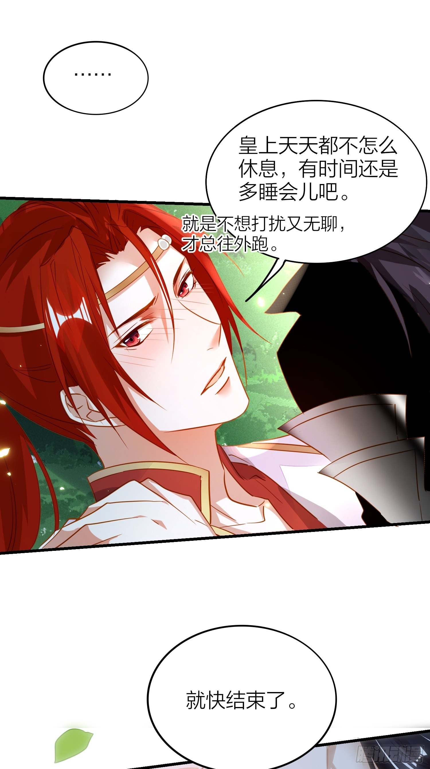 85-落跑皇妃36