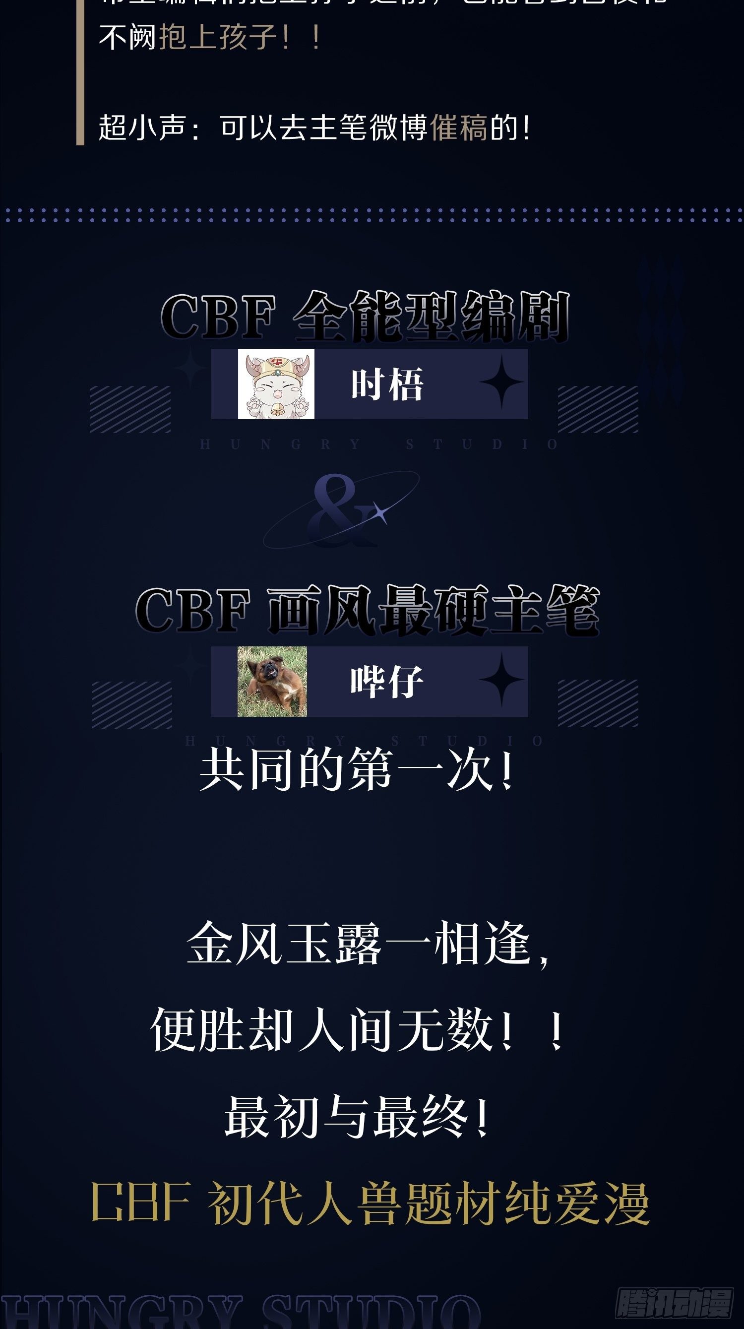 68-狗：我也想去关边（摇尾巴70