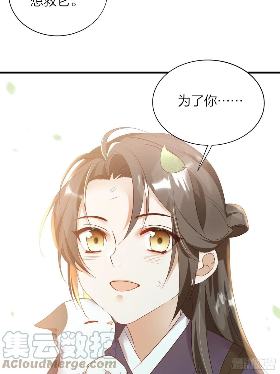 55-为了你我什么都可以做到！32