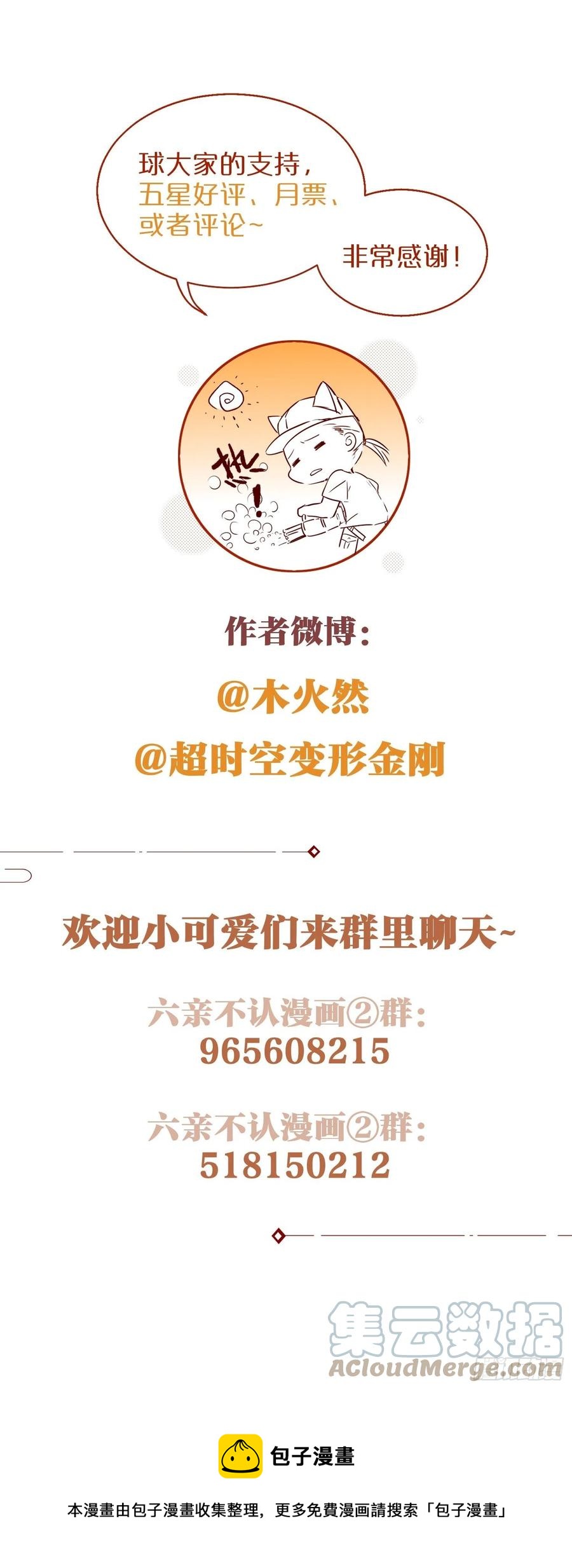 58-亲亲我36