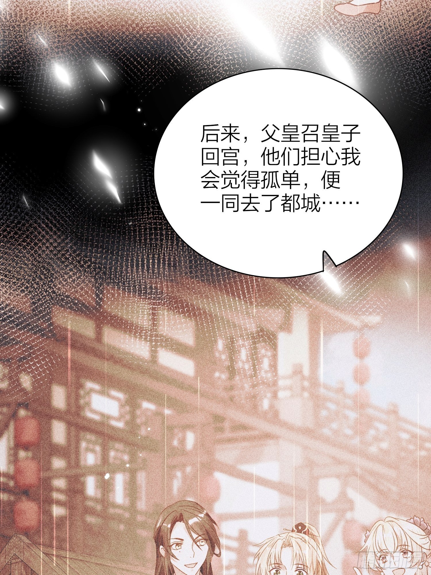 80-巫晓月的苦心29