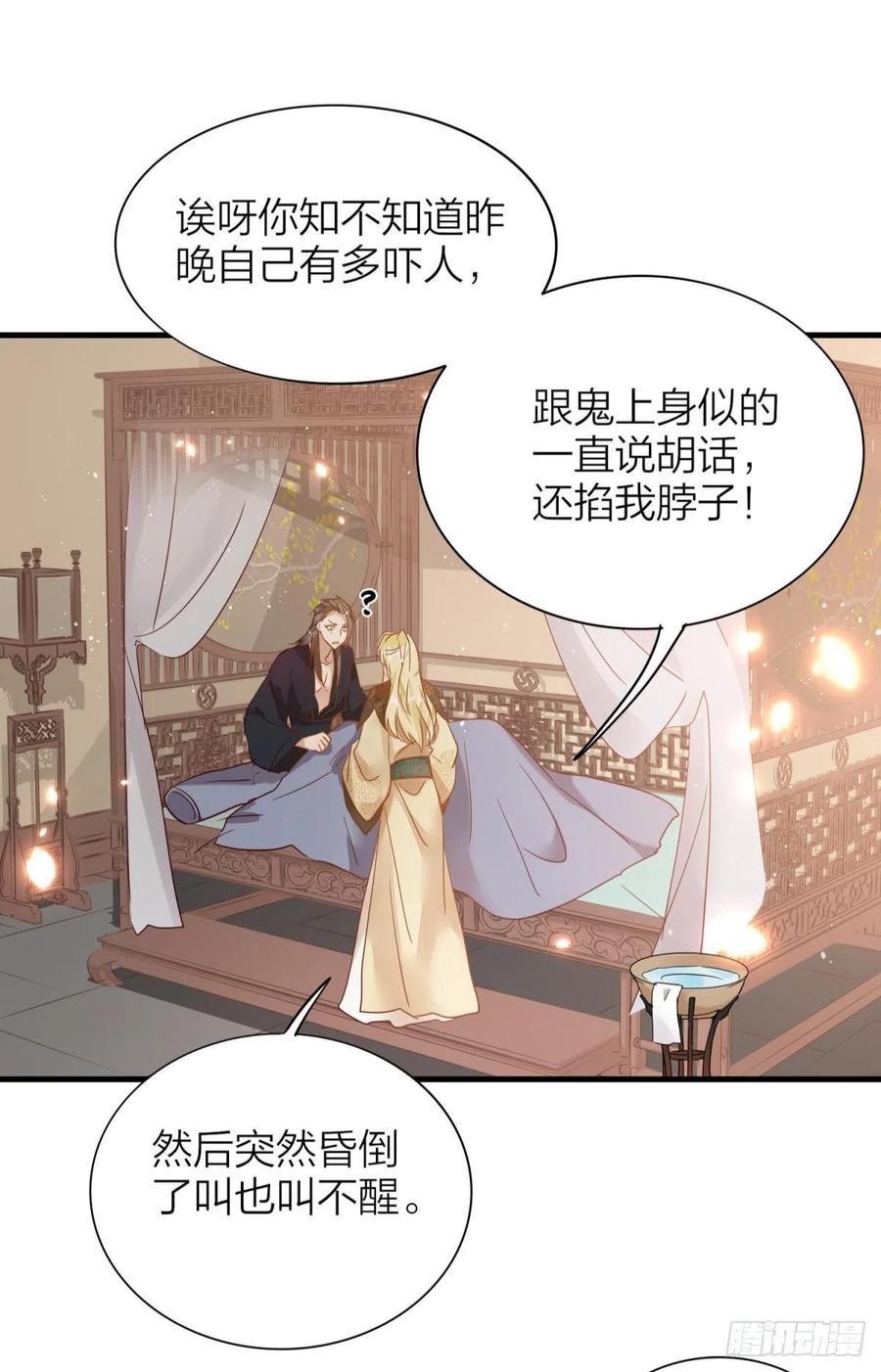 53-殷君迷惑23