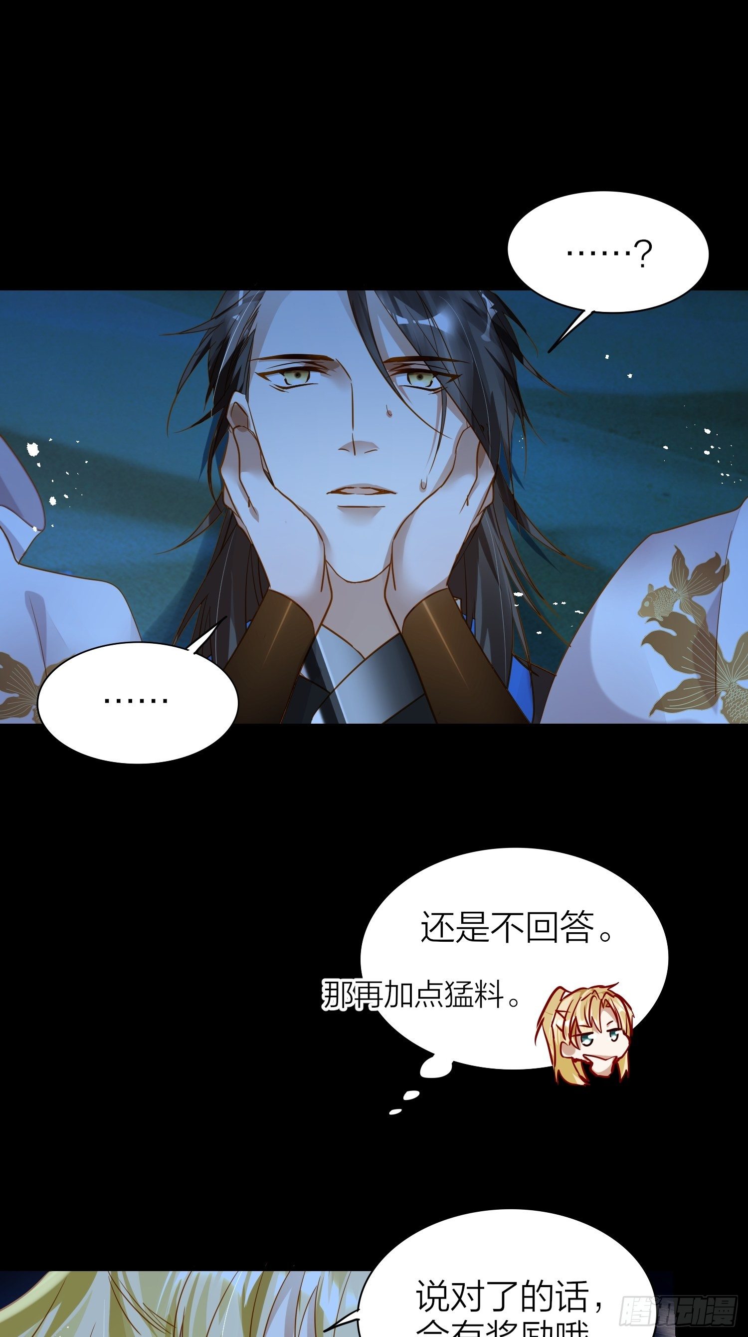 76-唤醒殷君的方式是吻？33