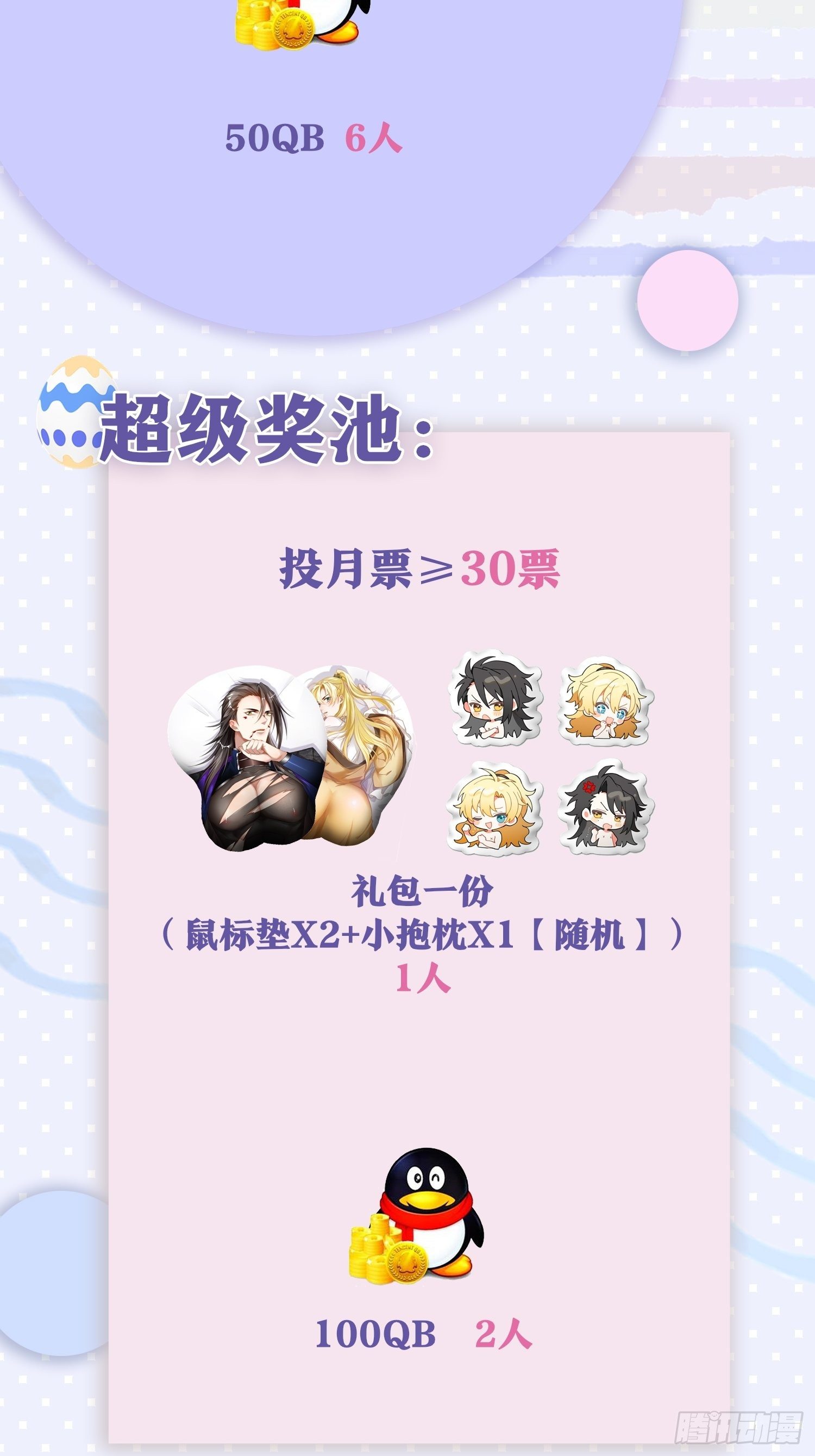 80-巫晓月的苦心53