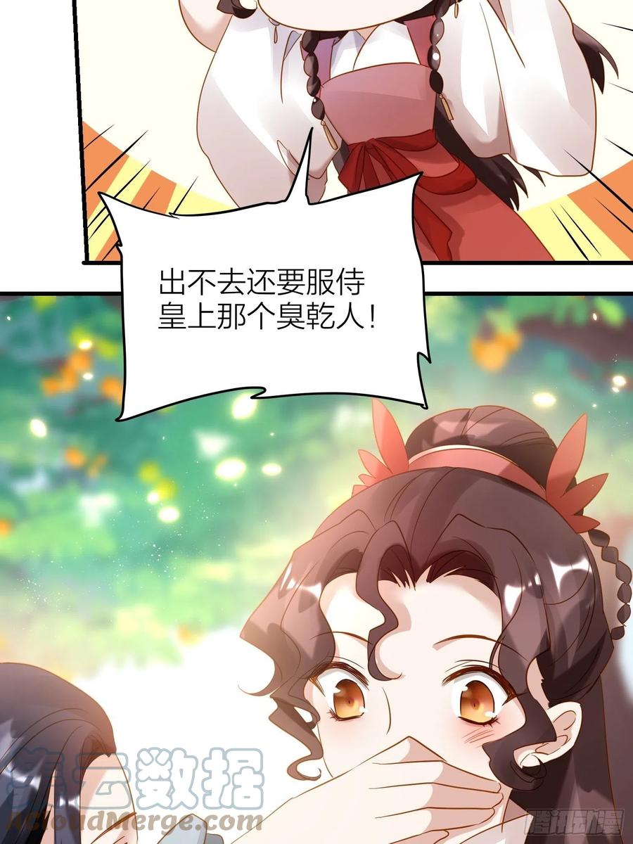 60-把这深宫变成自己的家20