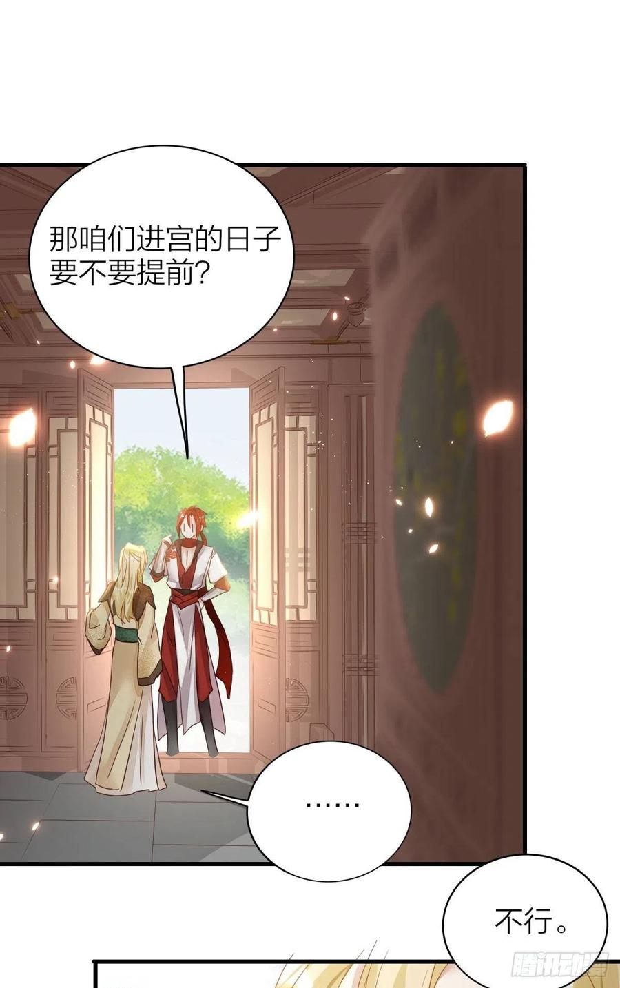 53-殷君迷惑38