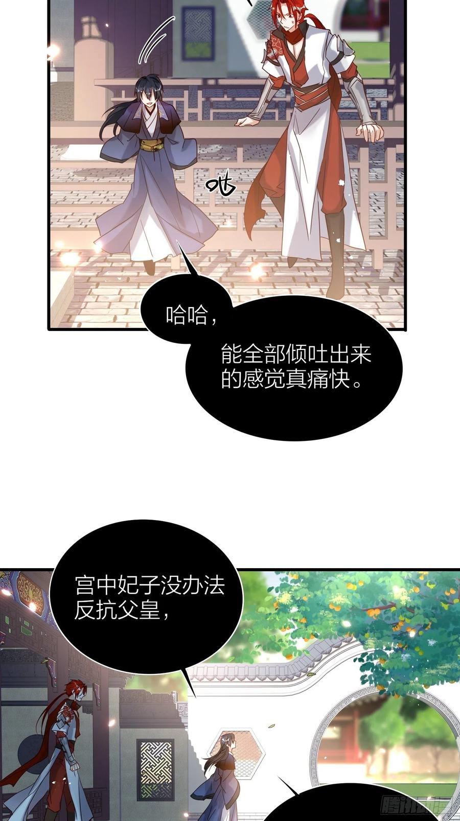 62-微小的“复仇”27