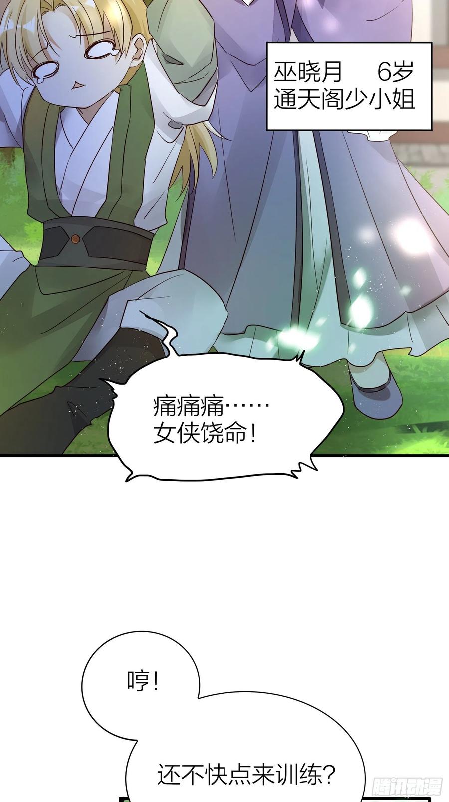 52-我是谁？5