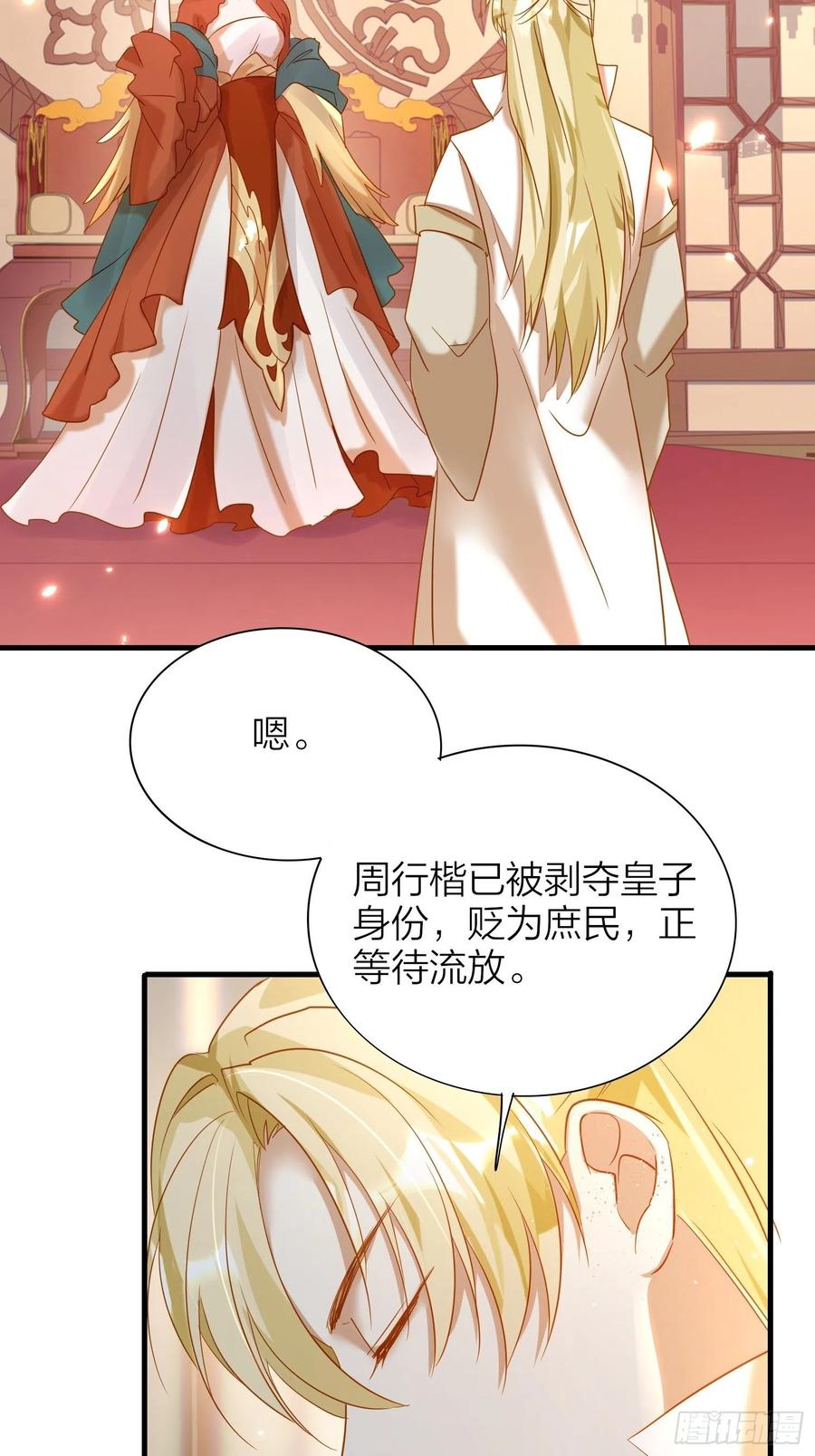 60-把这深宫变成自己的家7