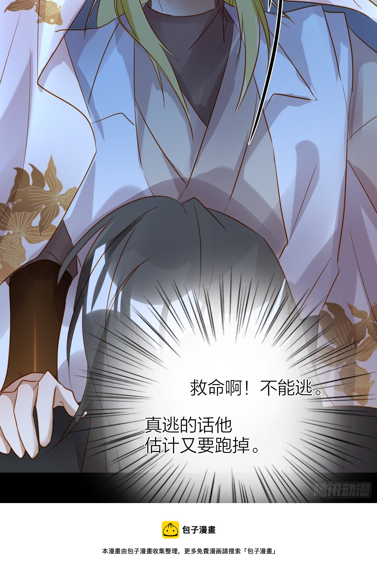 76-唤醒殷君的方式是吻？28