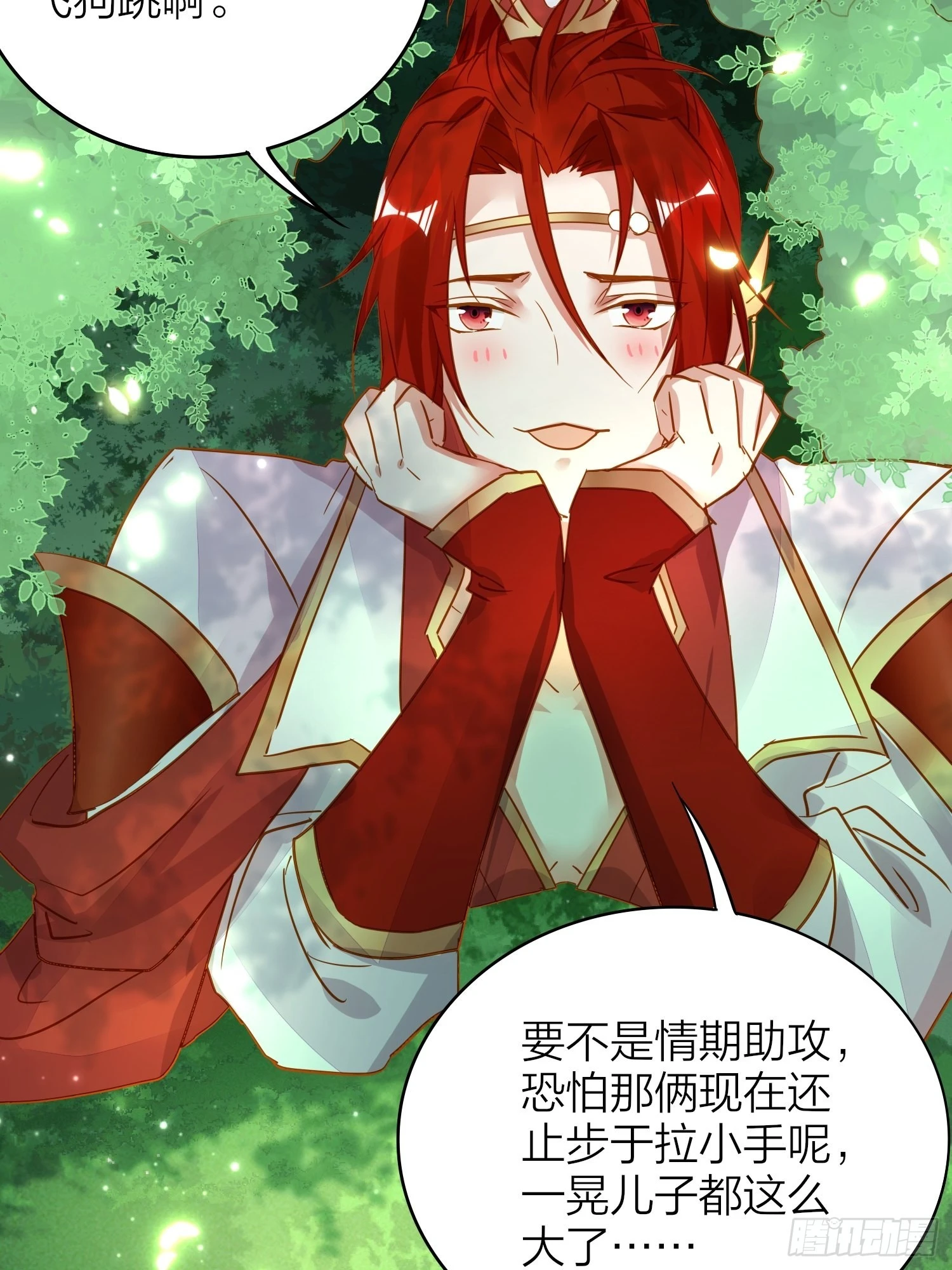 85-落跑皇妃10