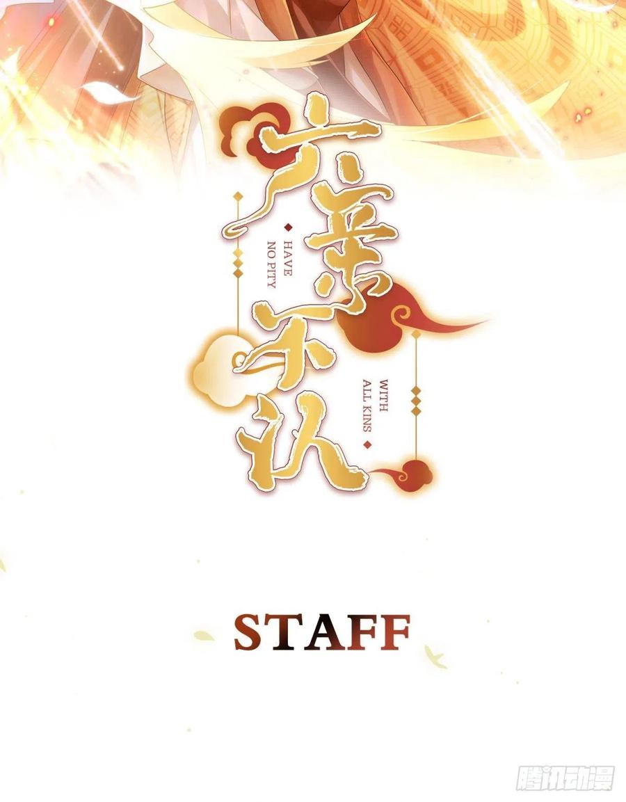 53-殷君迷惑1