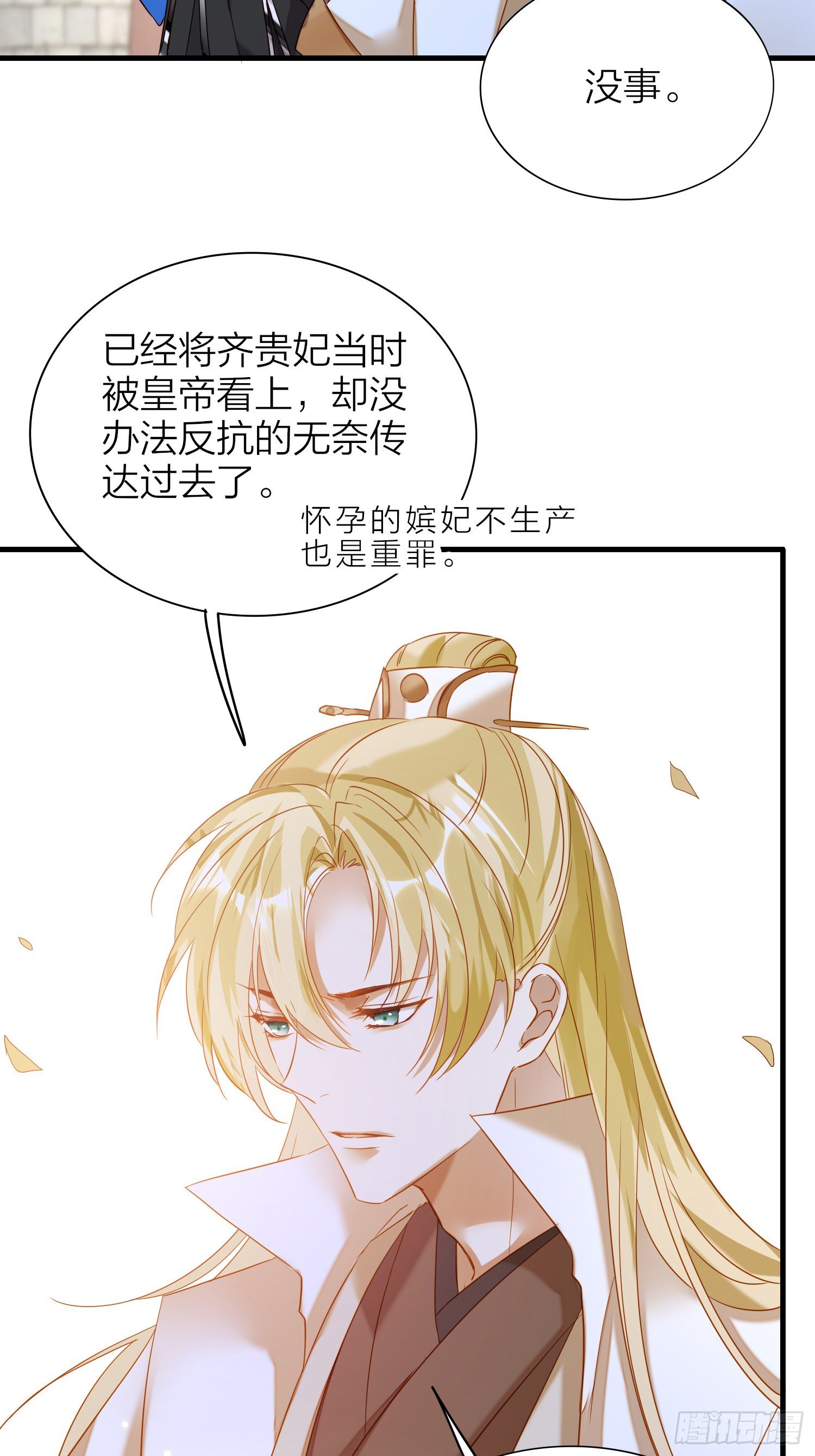 61-不被期待的出生4