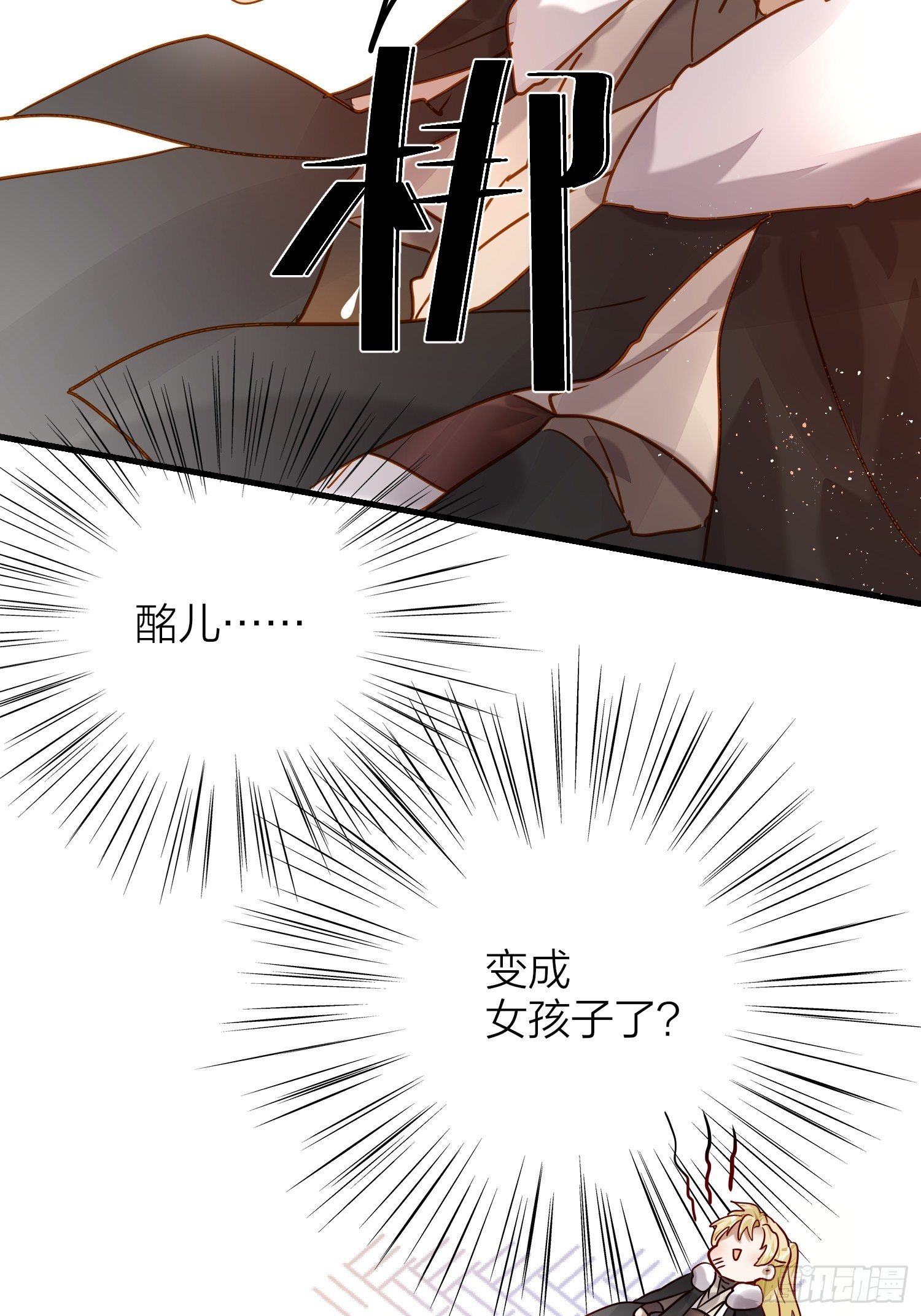 74-终于找到酩儿了？10