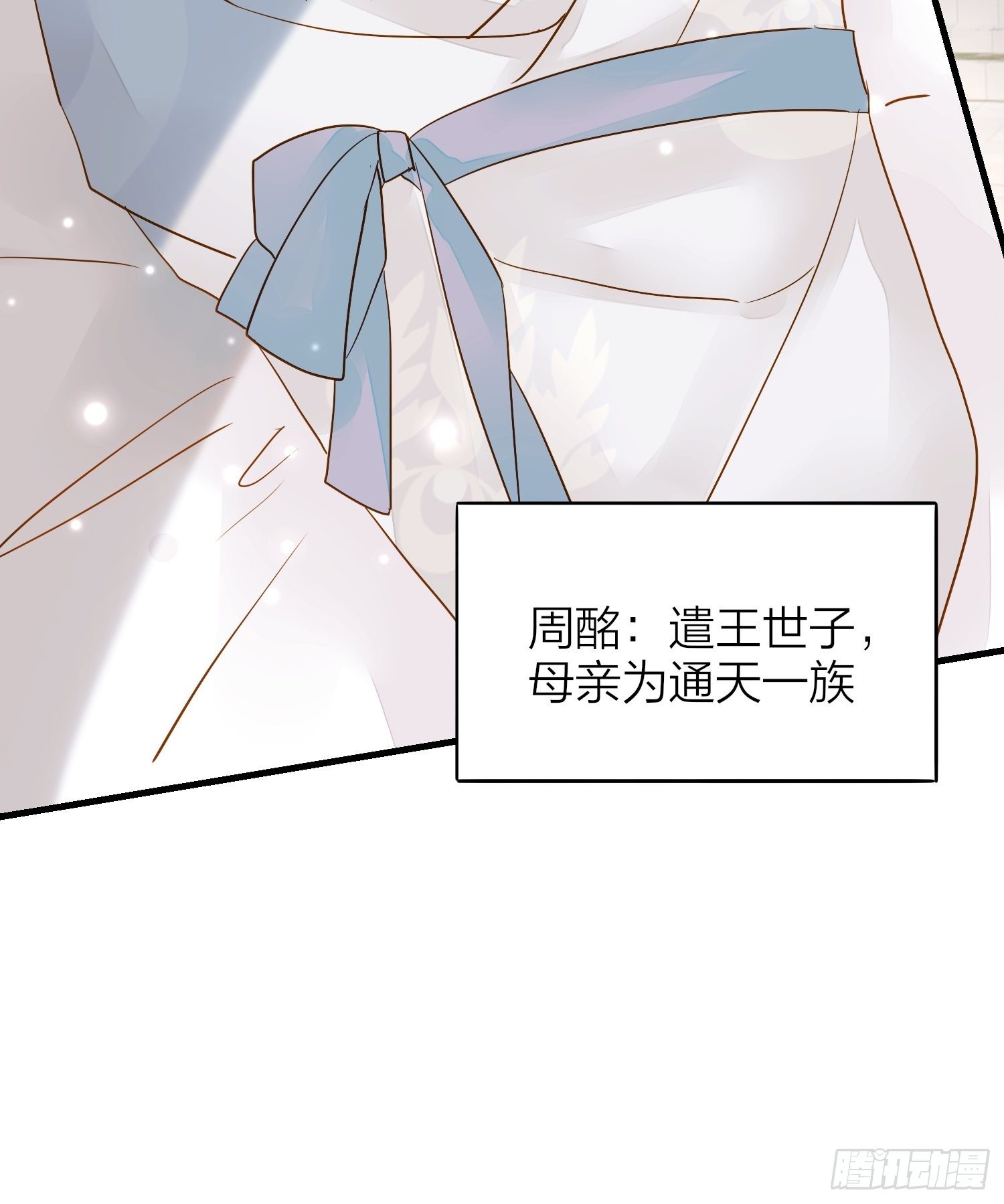 78-通天一族 逆天改命11