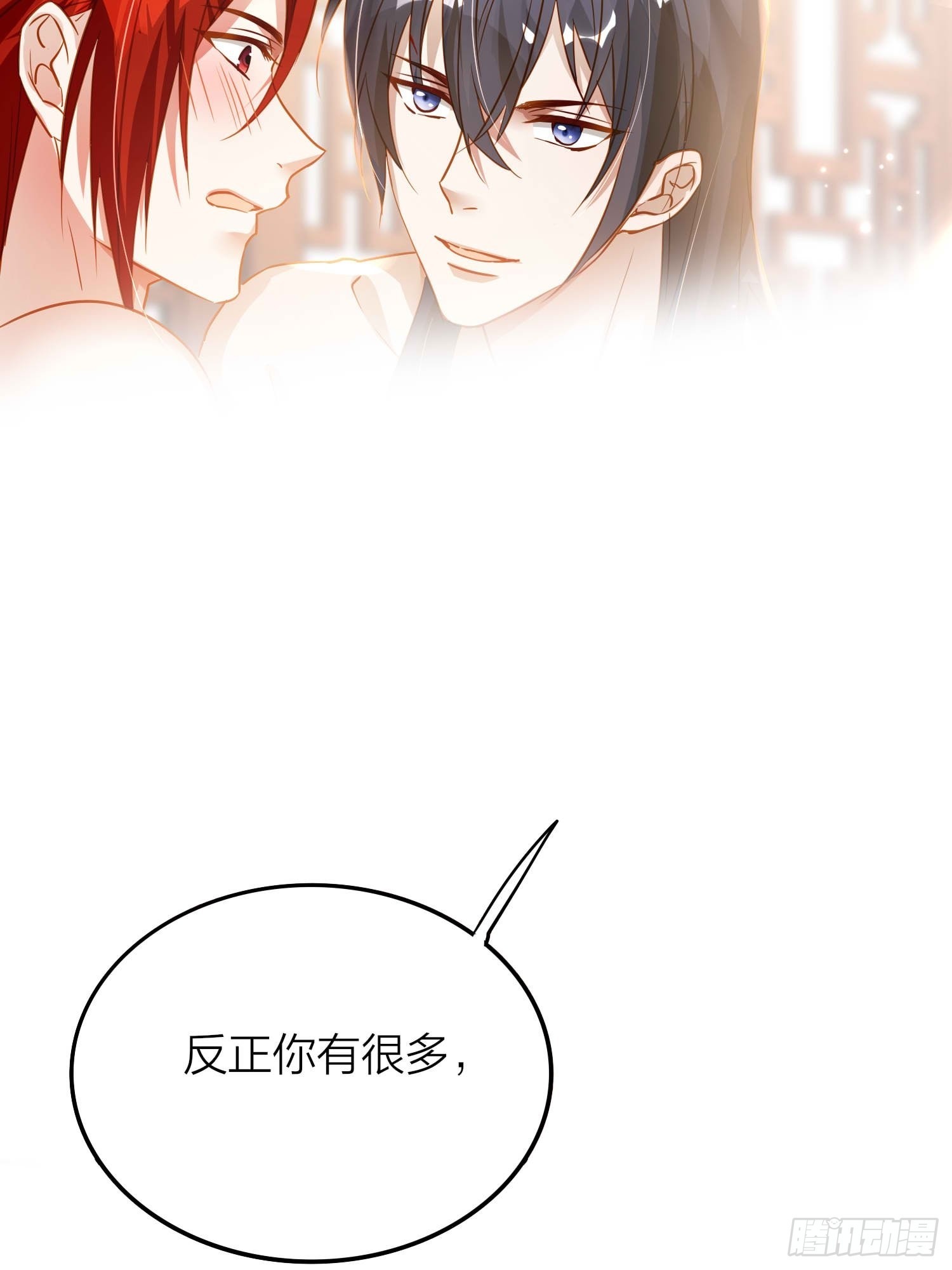 86-尉迟皇后的随行记事20