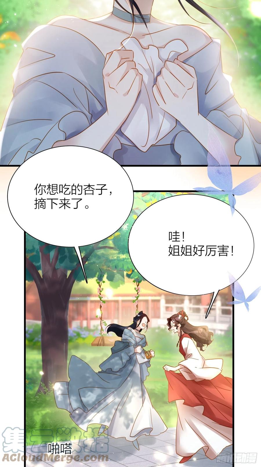 60-把这深宫变成自己的家14