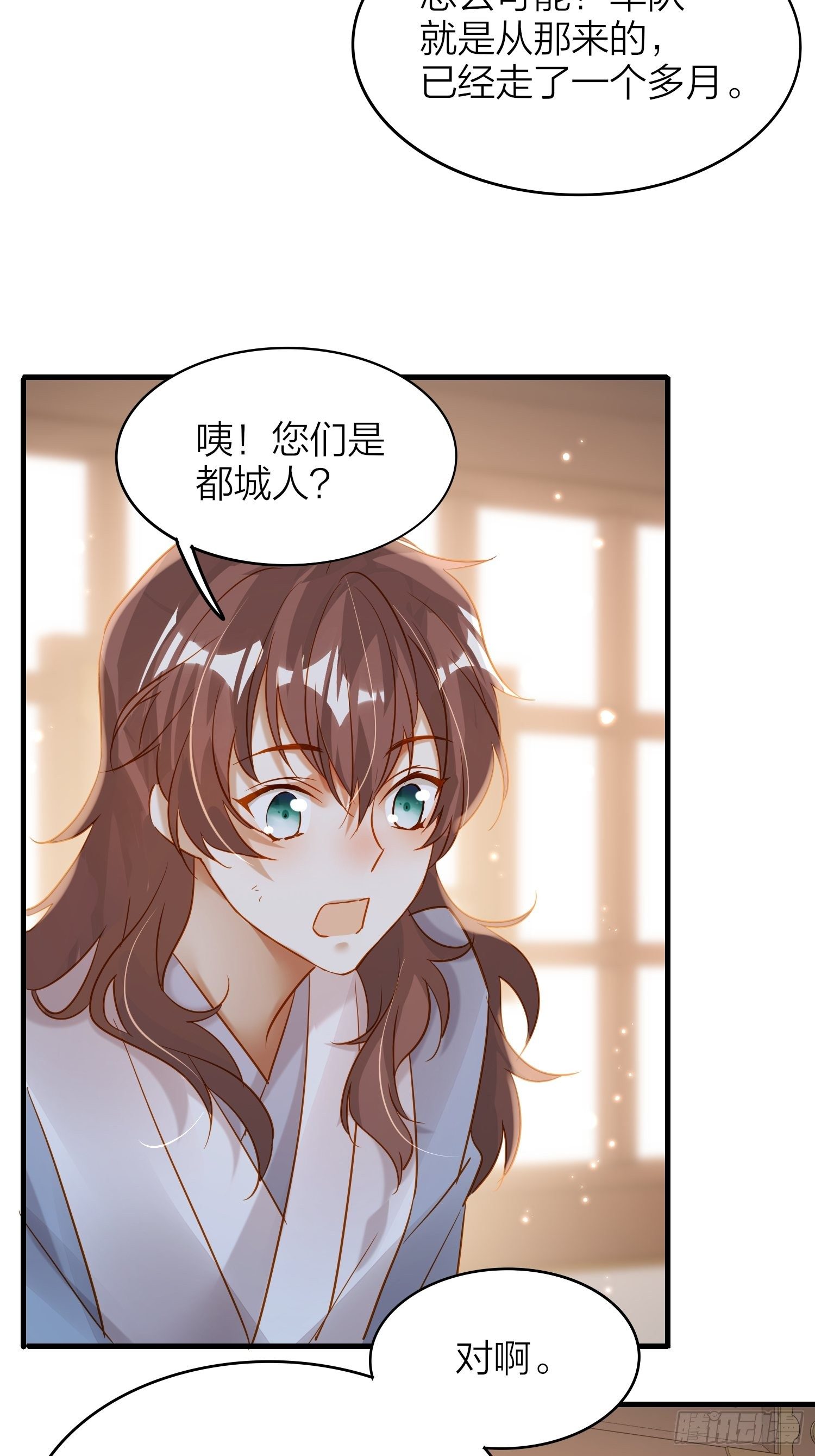 74-终于找到酩儿了？24