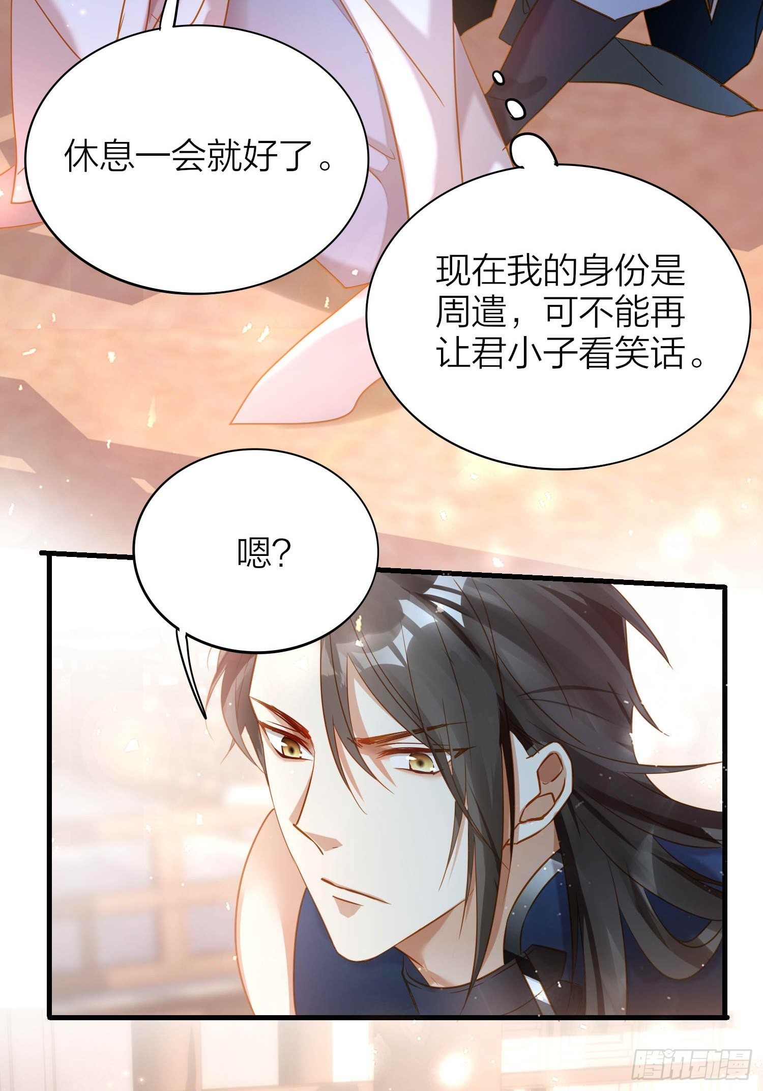 66-就这么讨厌我的气味？（酸9