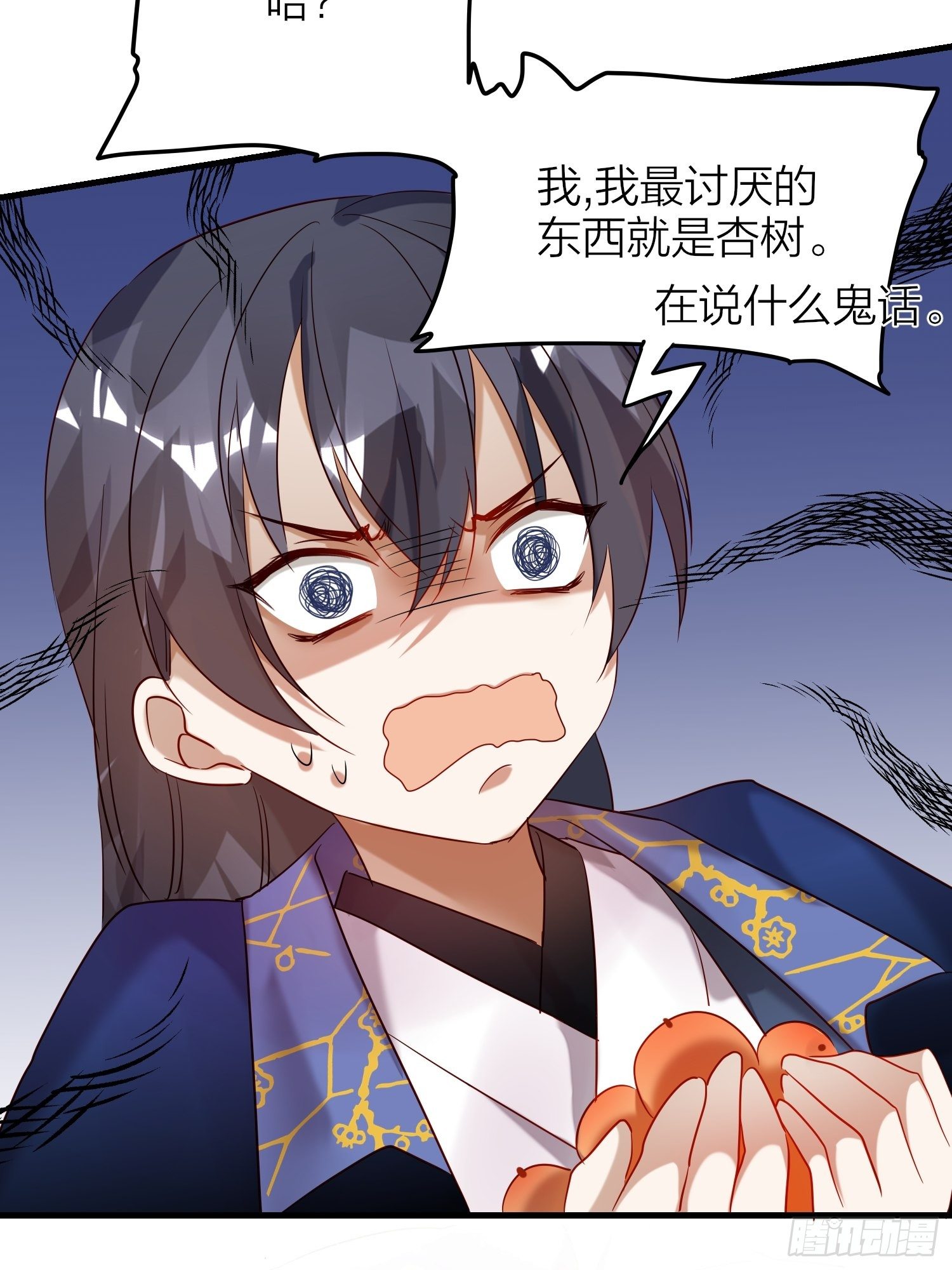 64-还说什么喜欢我（撒娇？）16