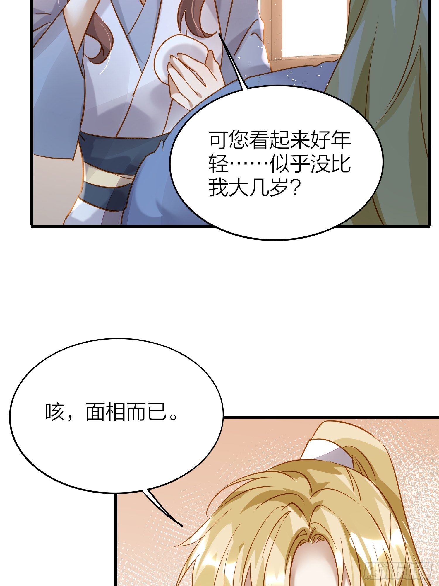 74-终于找到酩儿了？16