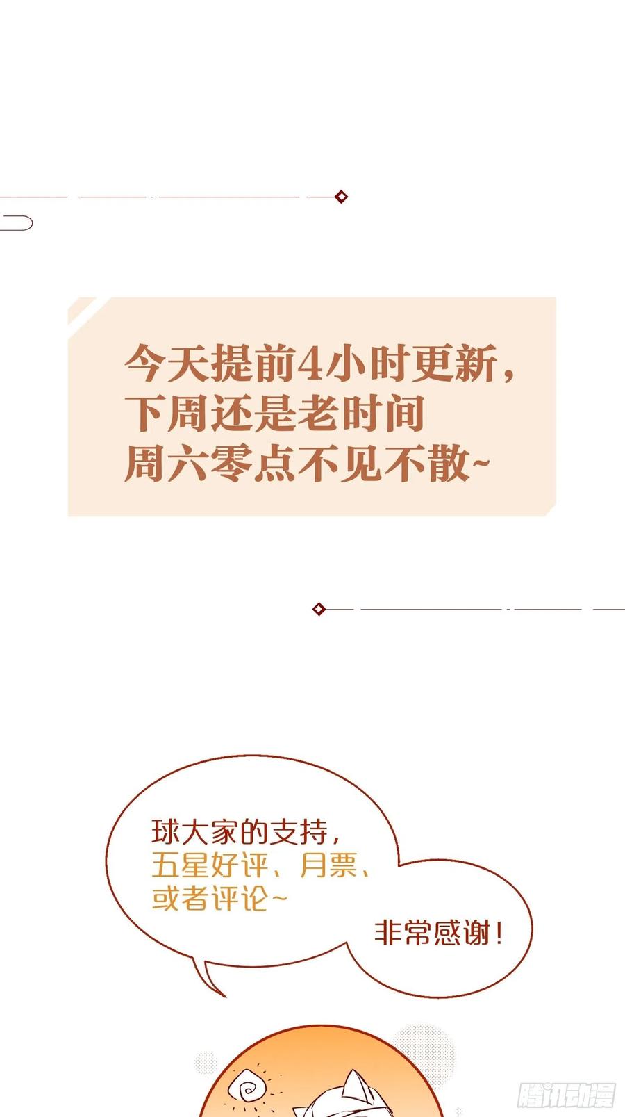 52-我是谁？47