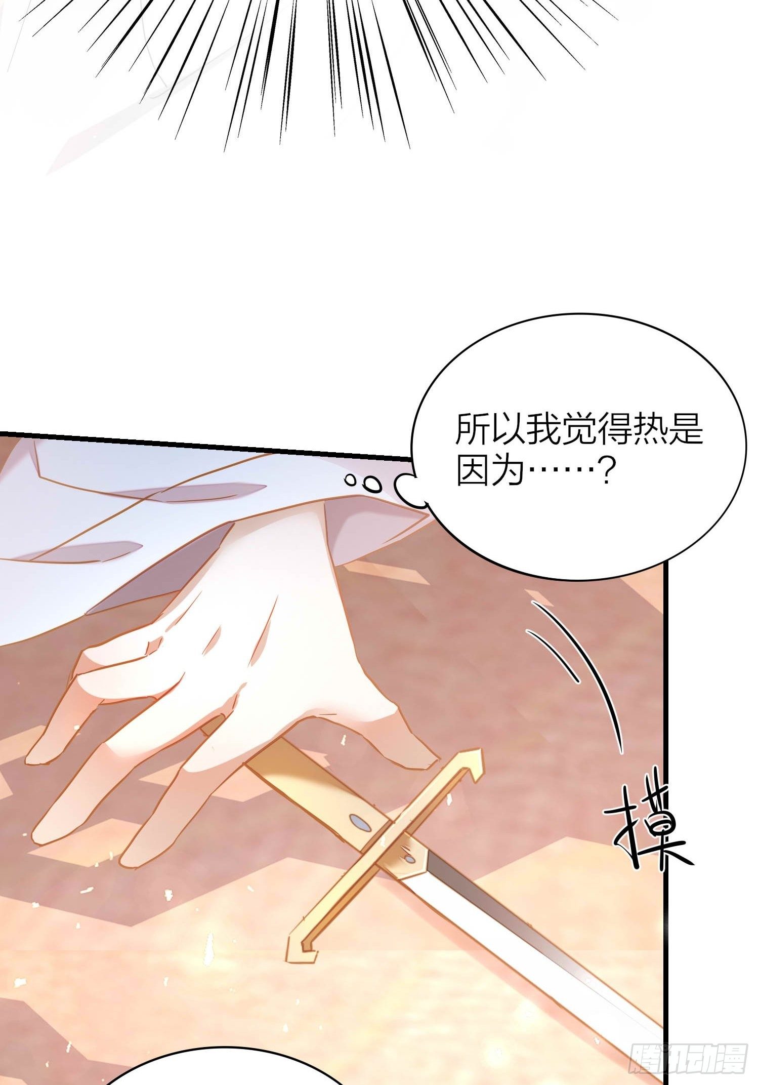 66-就这么讨厌我的气味？（酸7