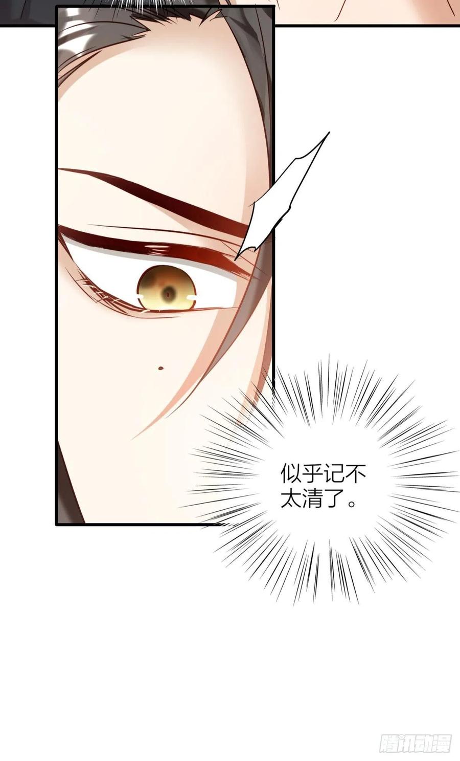 53-殷君迷惑20