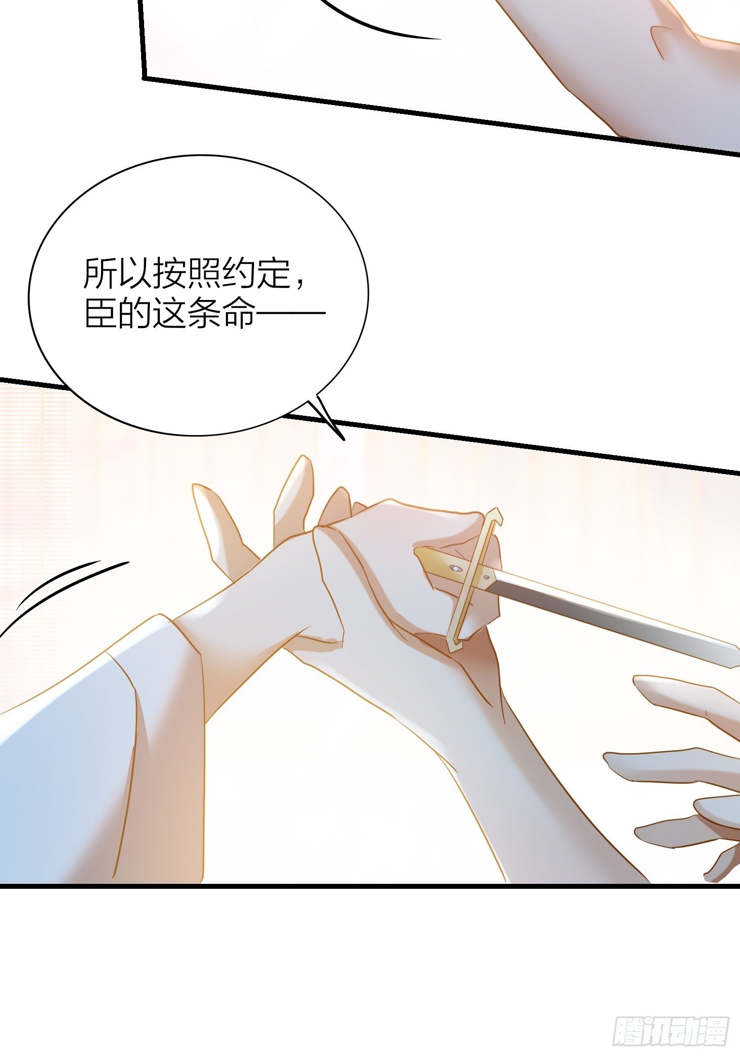 65-主上又又又又……情期了！32