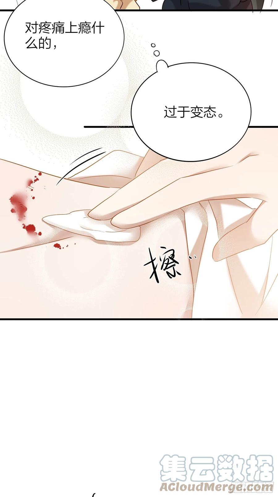 57-擦药32