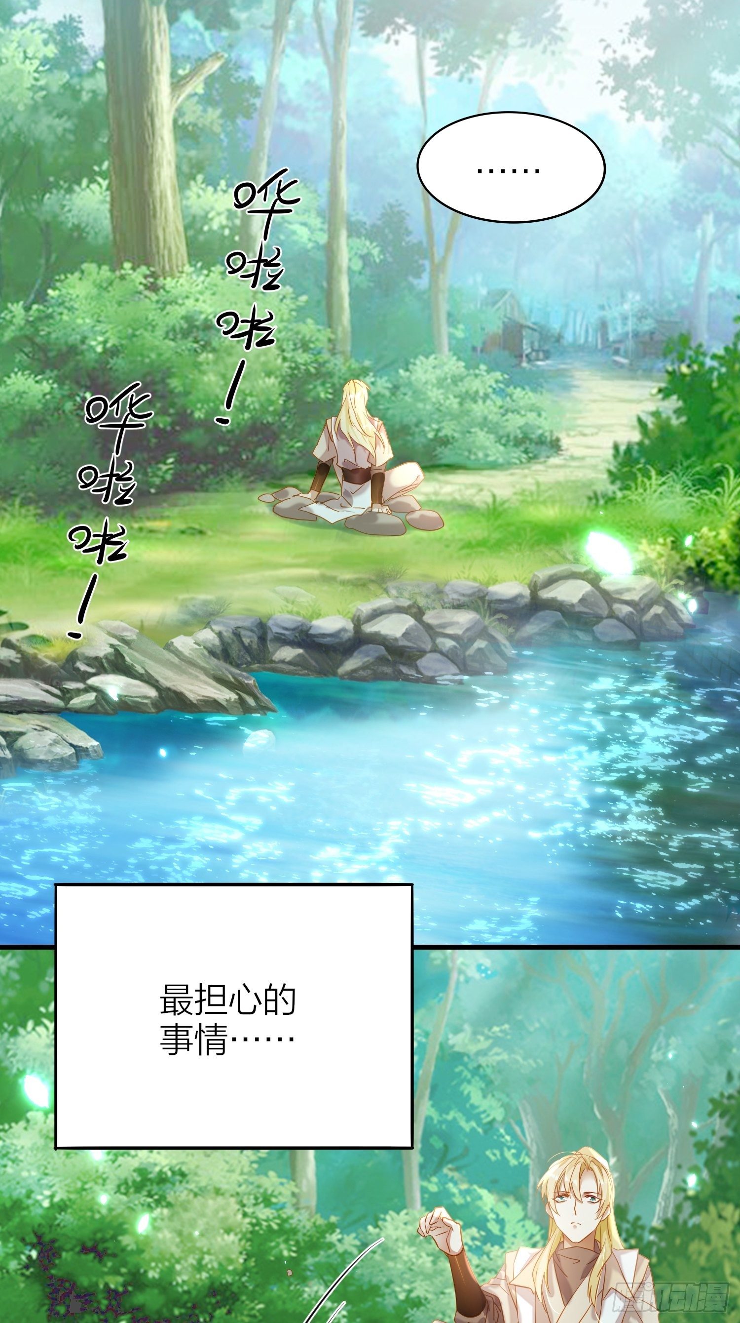 71-爱情躲猫猫14