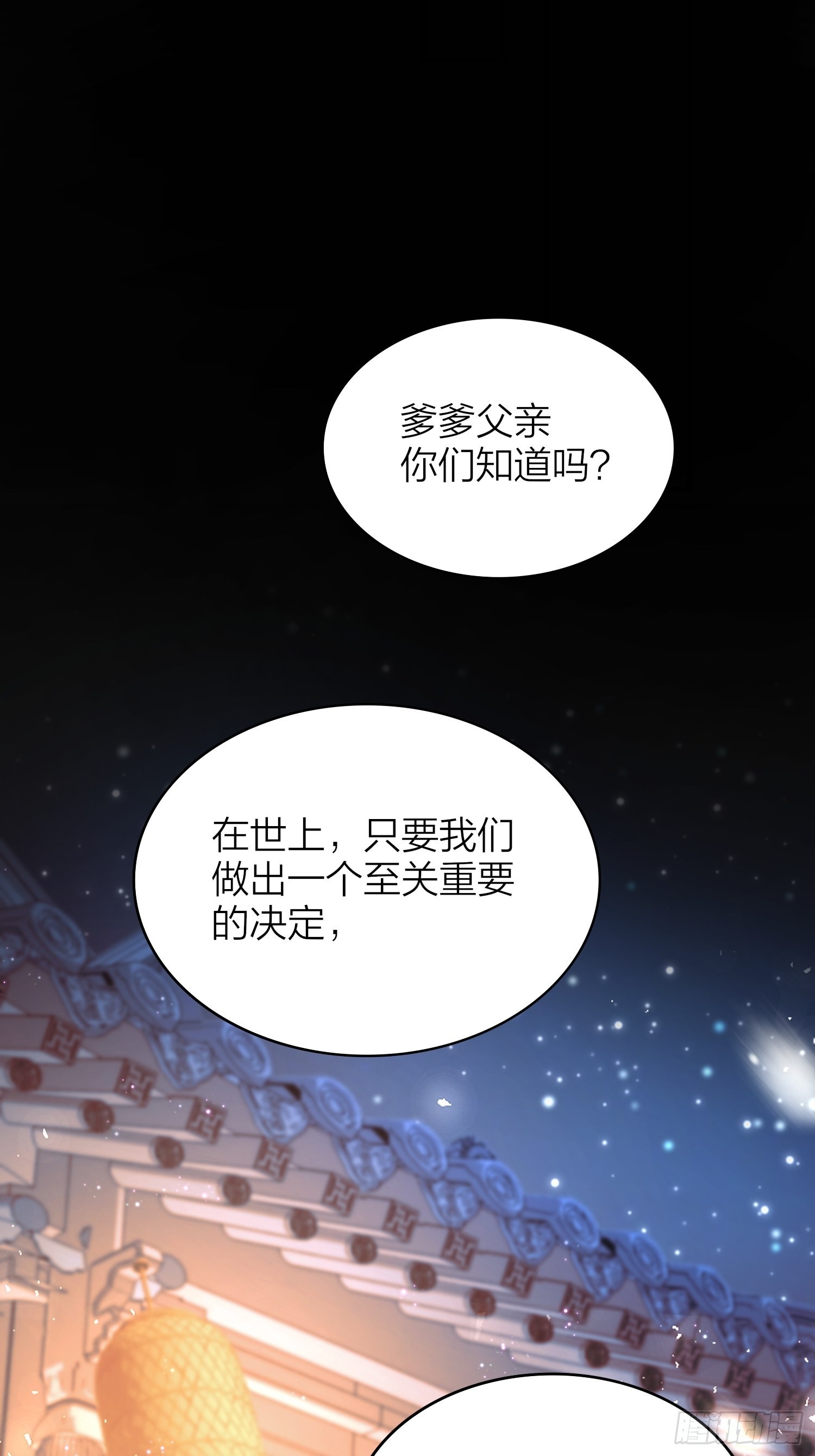 87-番外·两只君34