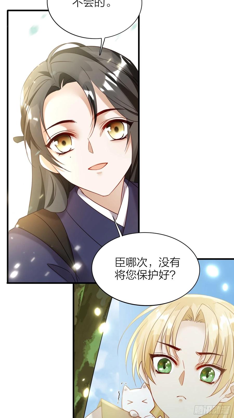 55-为了你我什么都可以做到！13