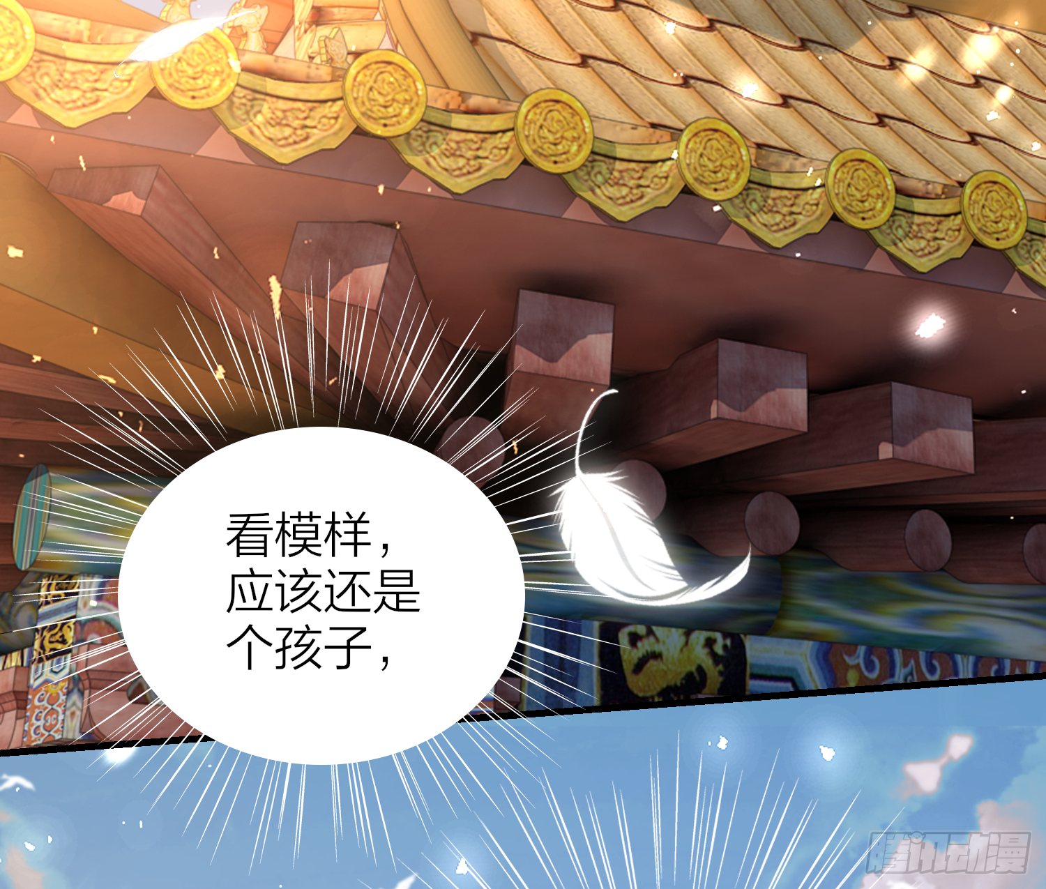 41-天上掉下个小弟弟50