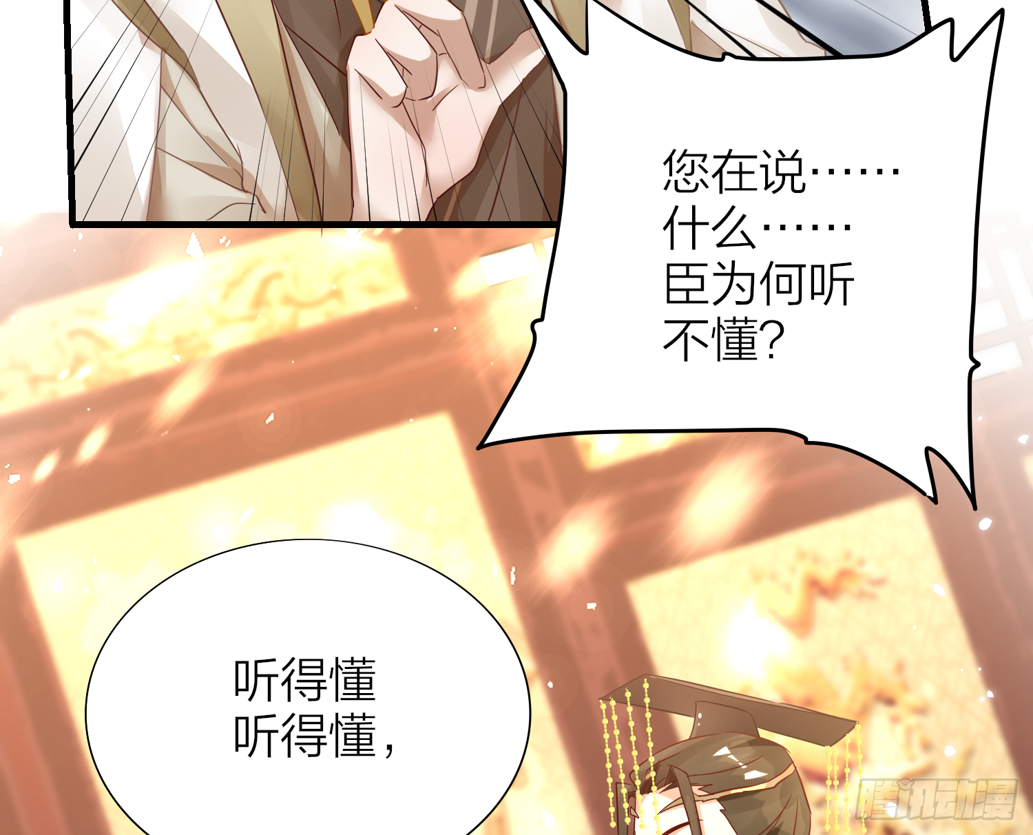41-天上掉下个小弟弟6