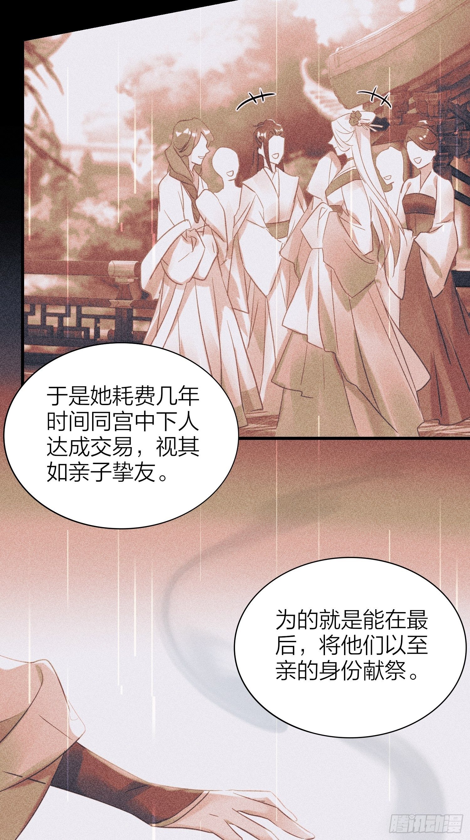 80-巫晓月的苦心43